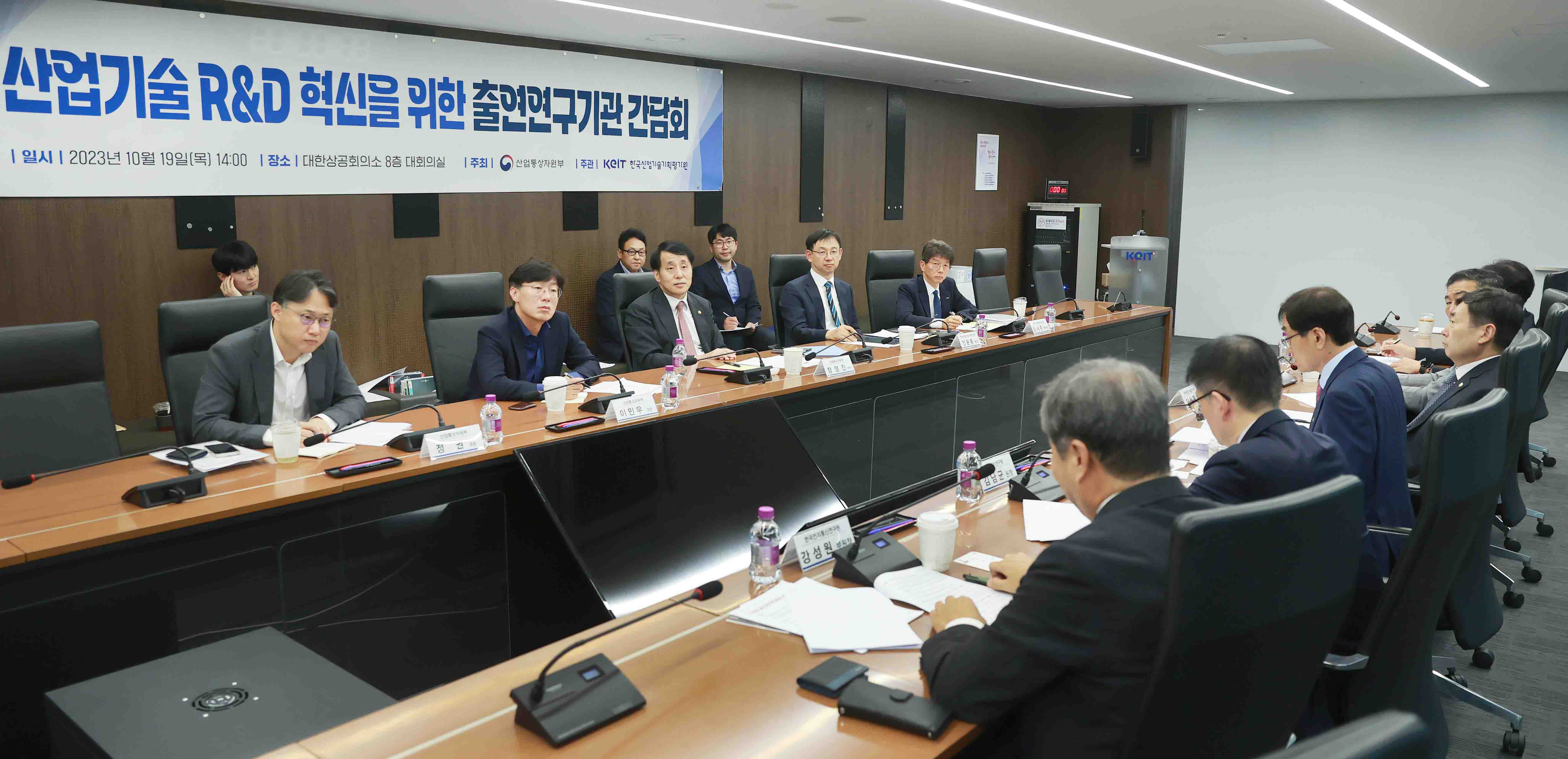 산업기술 R&D 혁신 출연연구소 기관장 간담회 1
