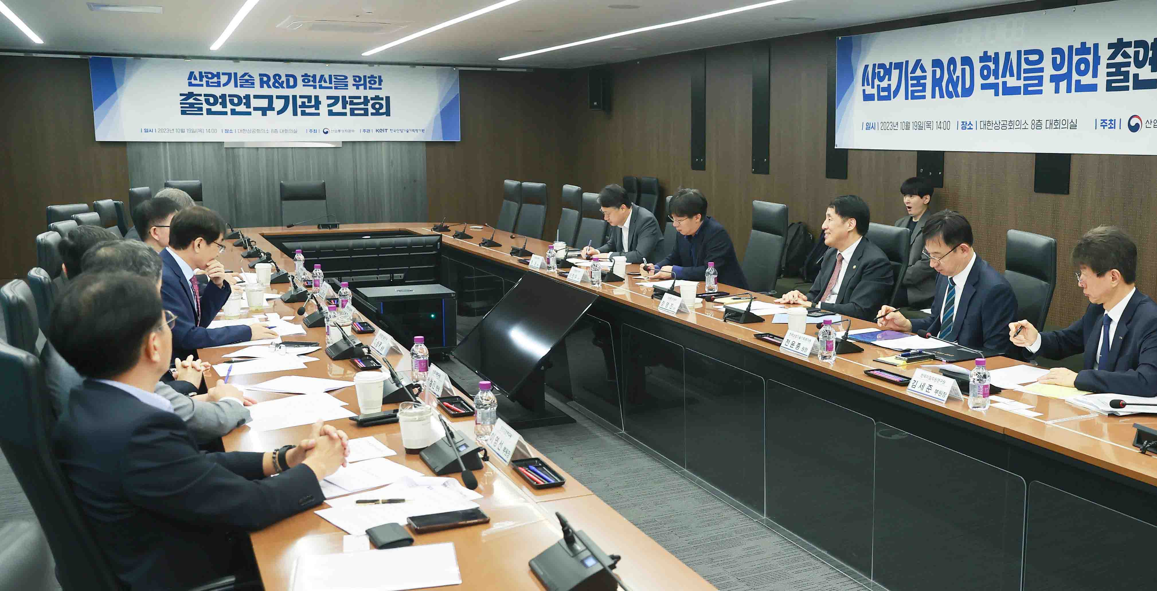 산업기술 R&D 혁신 출연연구소 기관장 간담회 5