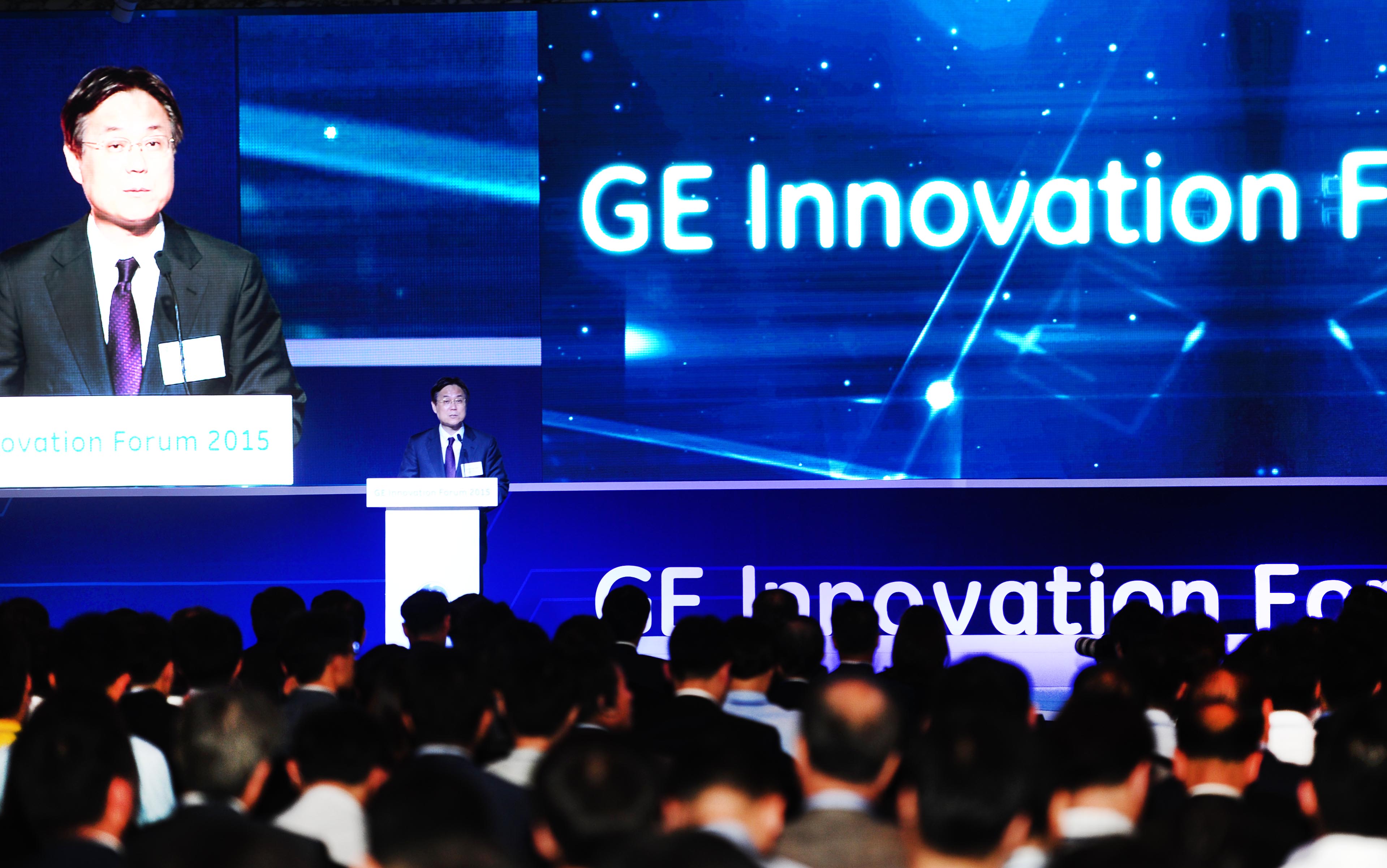 GE Innovation Forum 2015 1