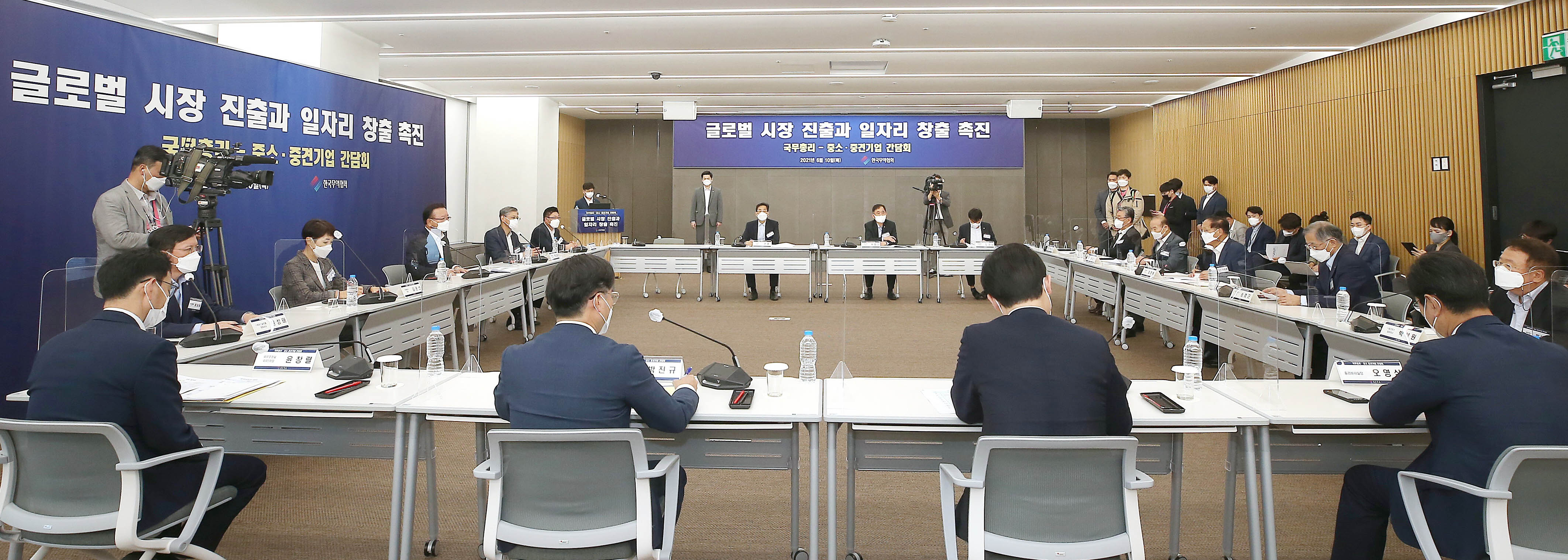 중소·중견기업 간담회 3