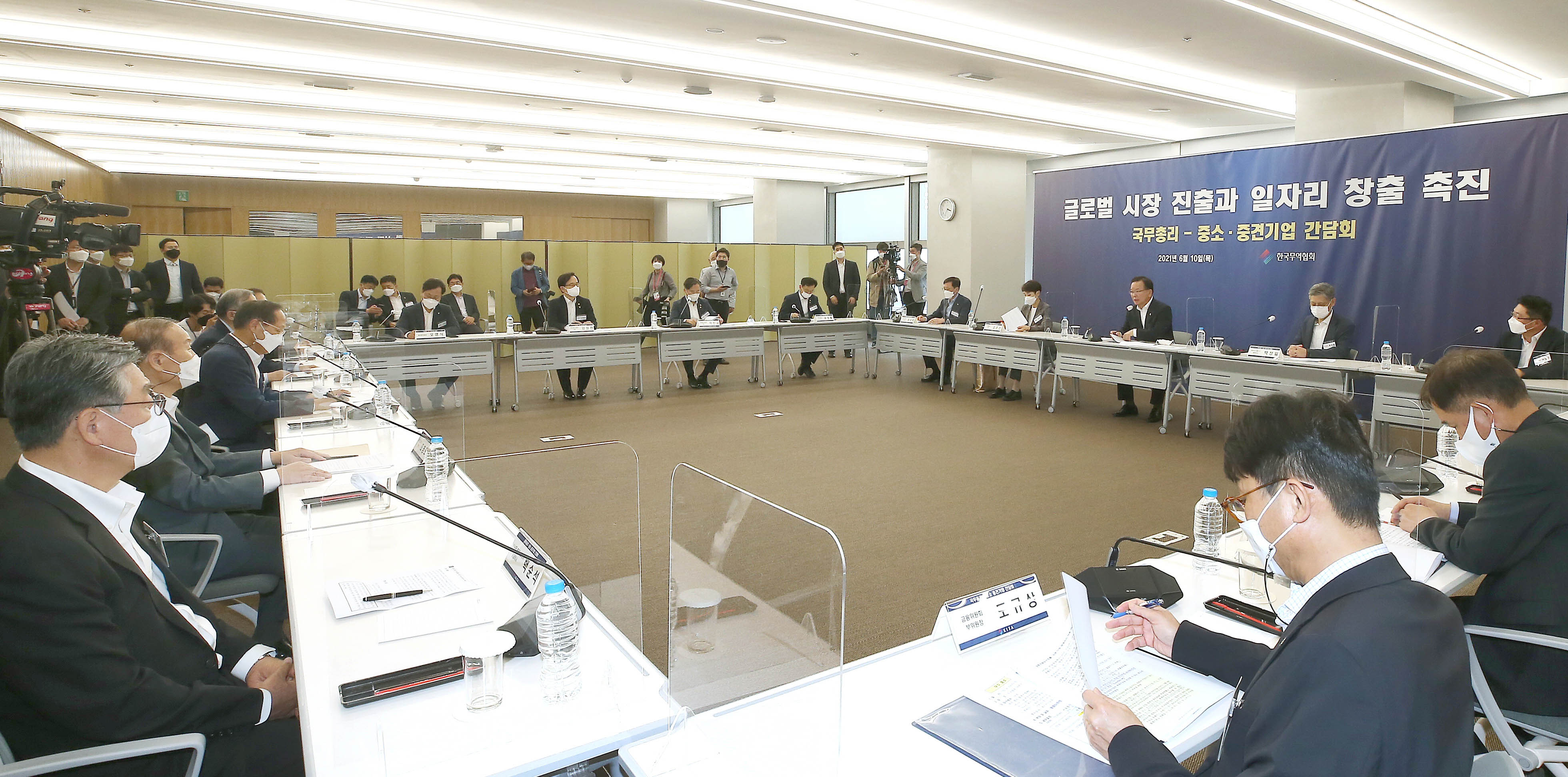 중소·중견기업 간담회 2