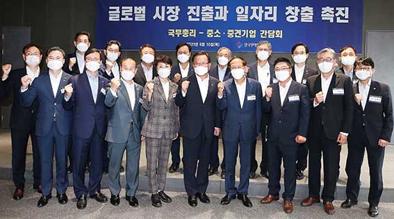중소·중견기업 간담회 1
