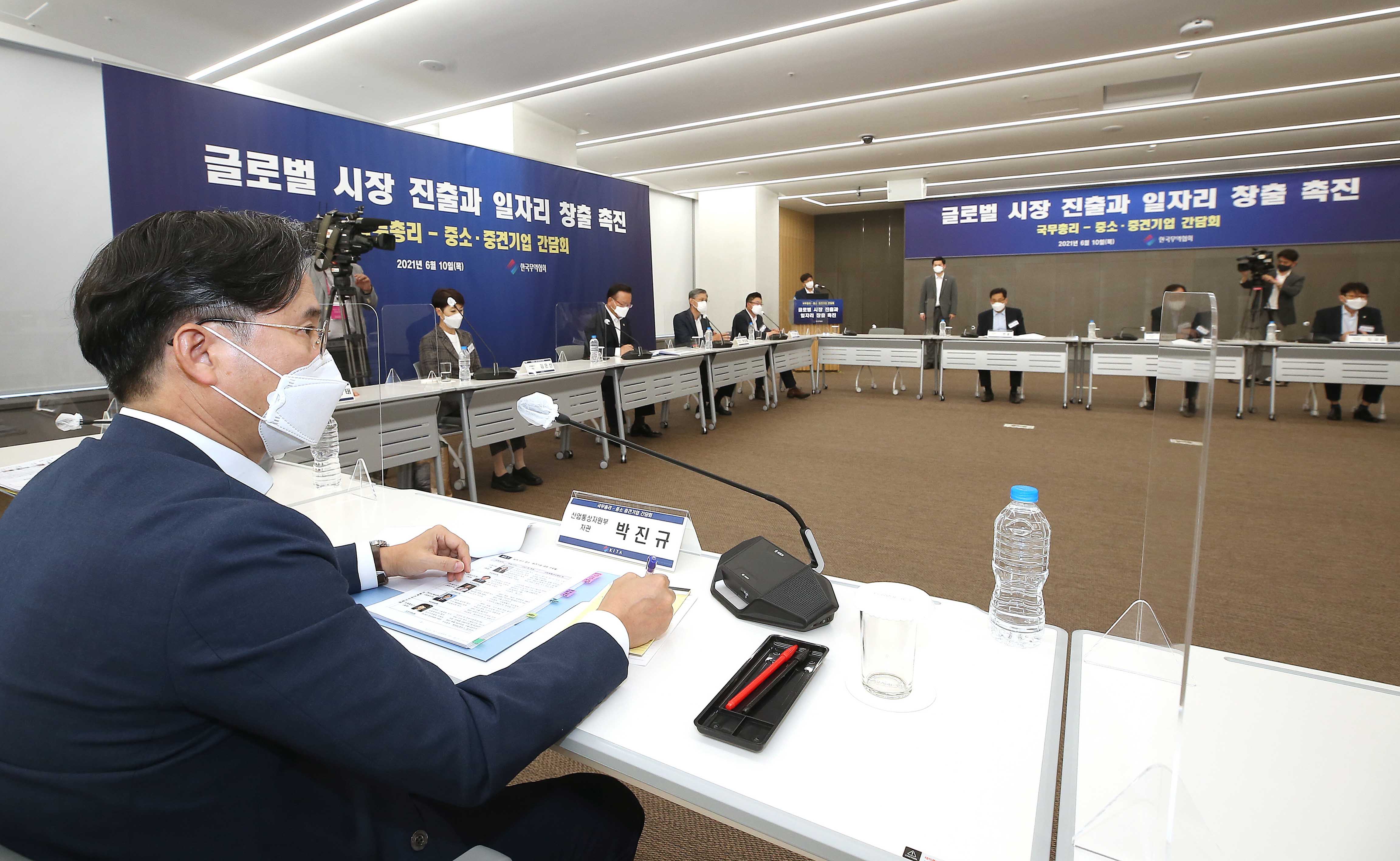 중소·중견기업 간담회 5