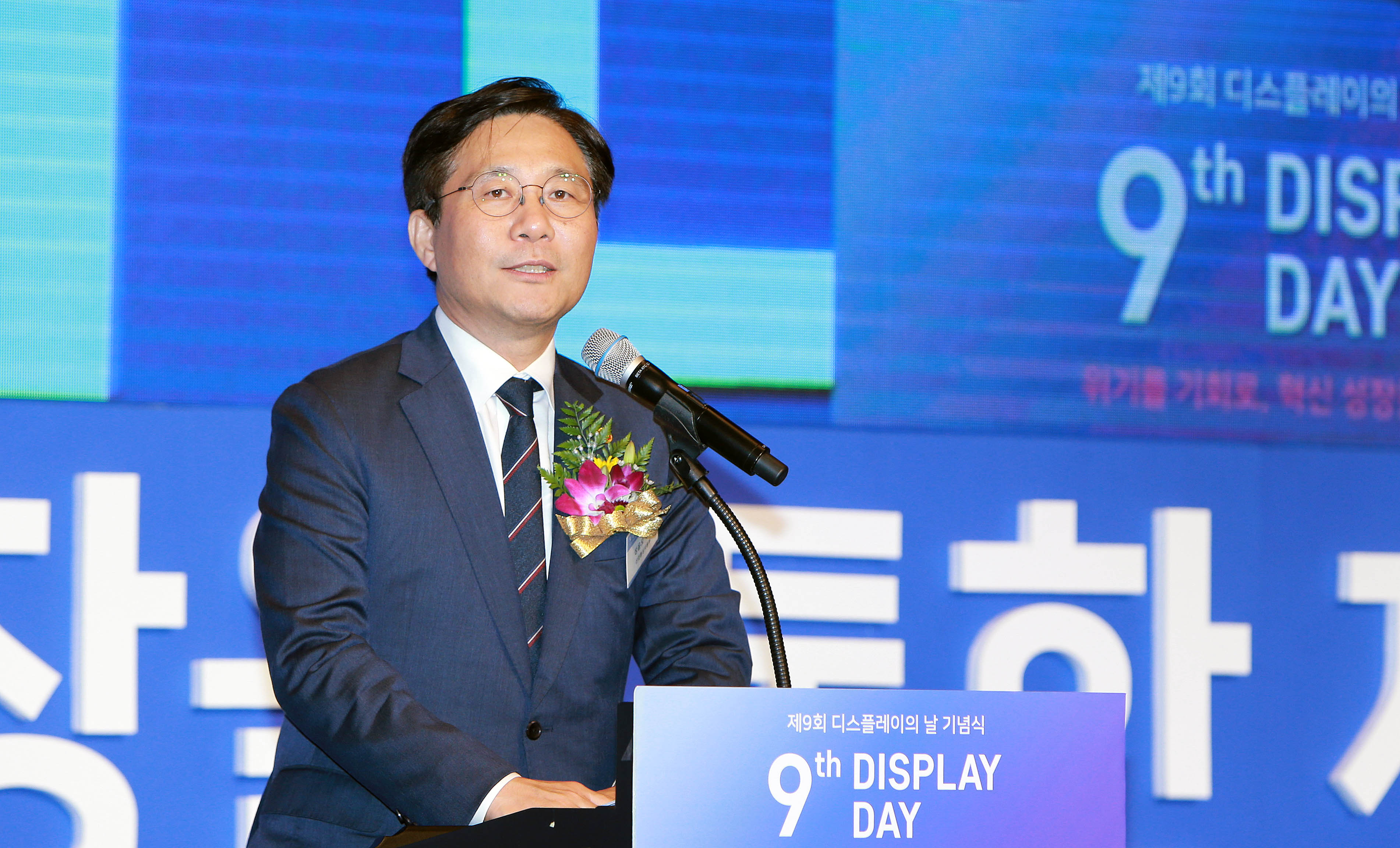제9회 디스플레이의 날 기념식 1