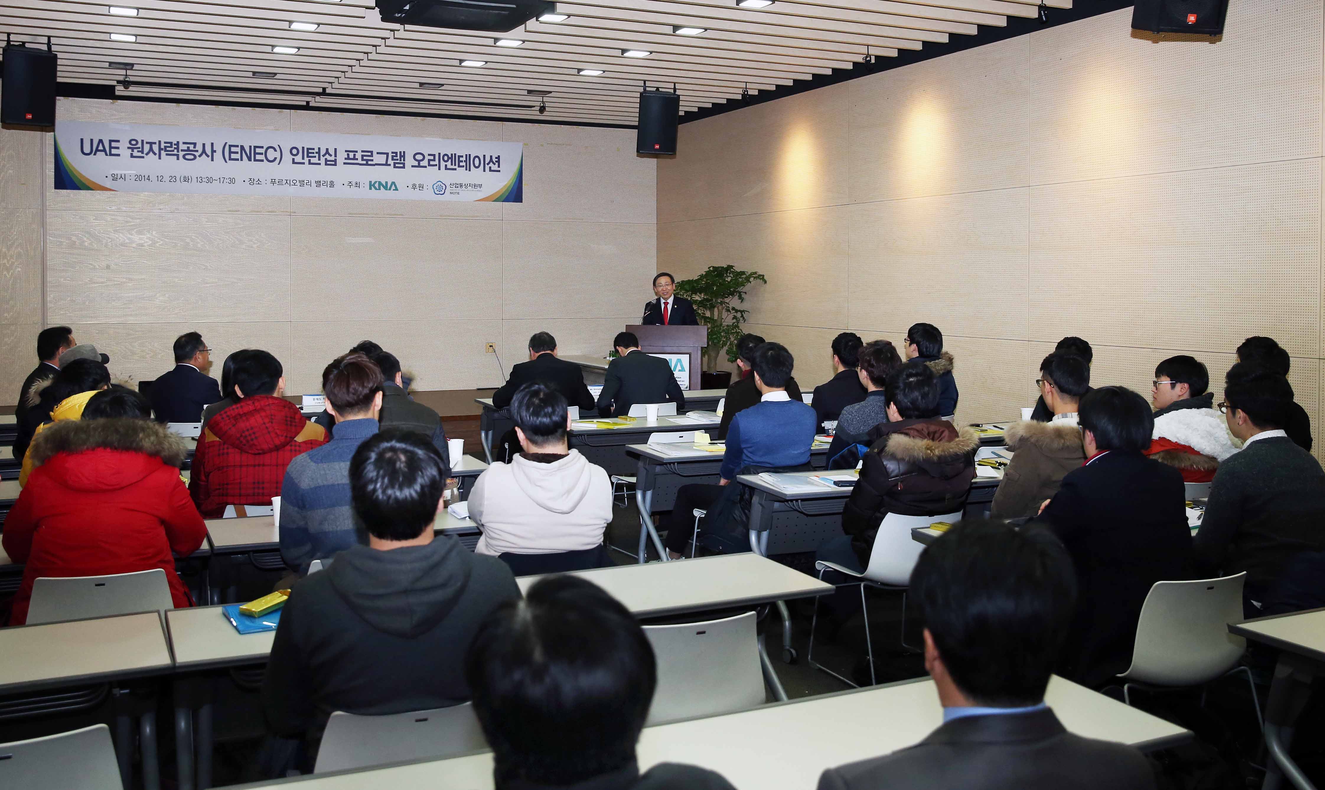 UAE원자력공사(ENEC) 인턴쉽 파견자 오리엔테이션 5
