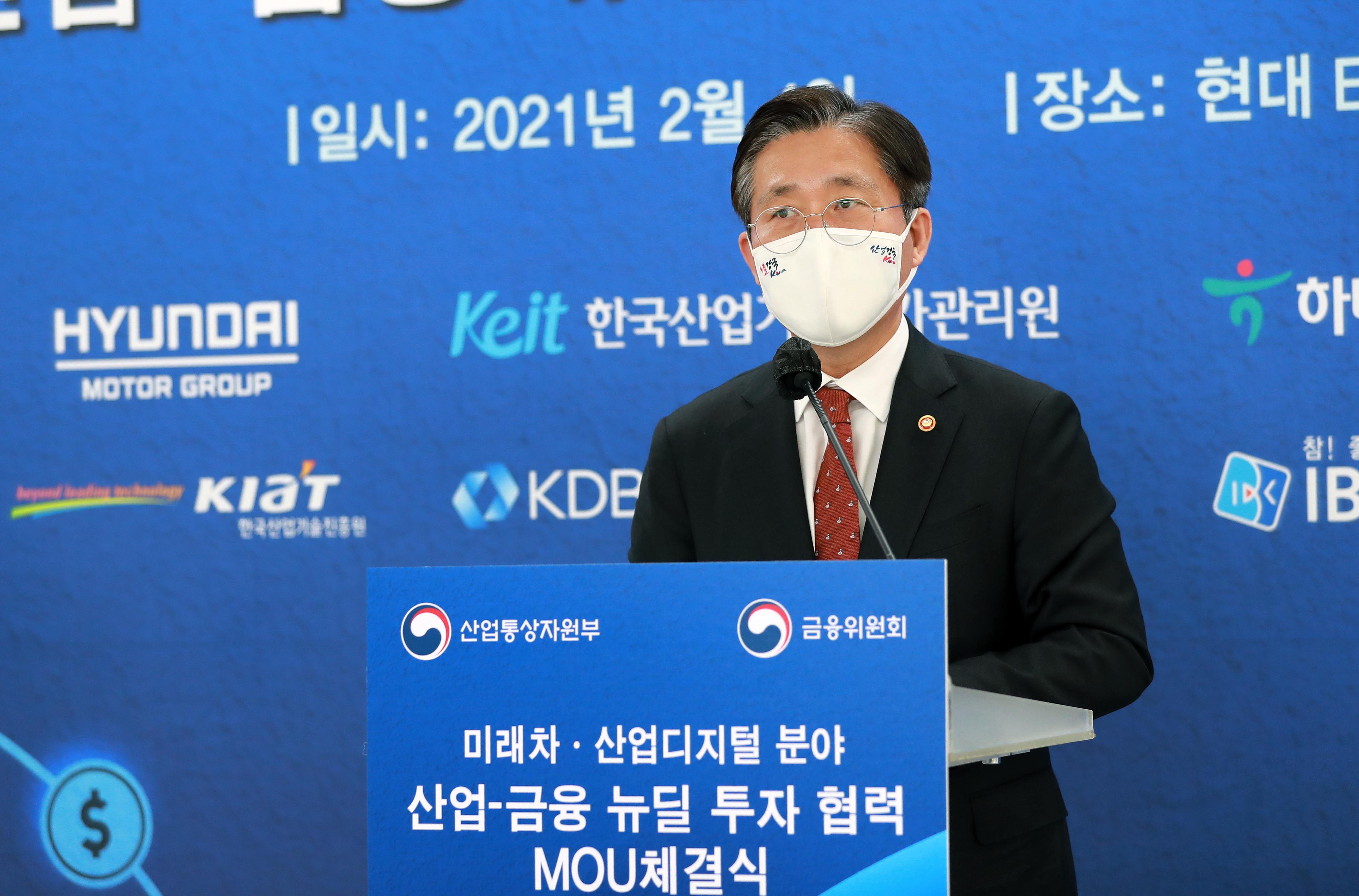 산업·금융 뉴딜투자 협력 협약 체결식 3