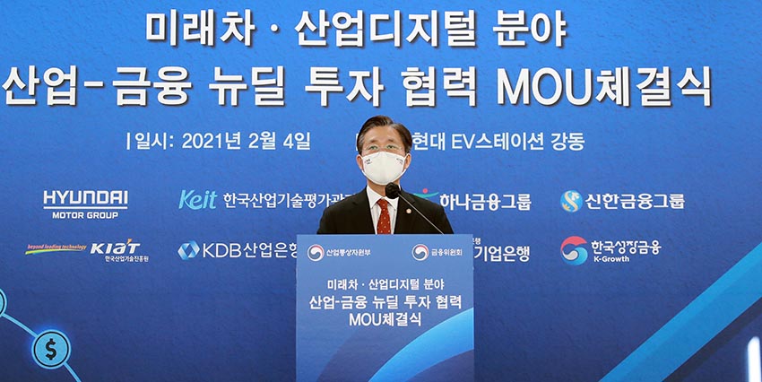 산업·금융 뉴딜투자 협력 협약 체결식 1