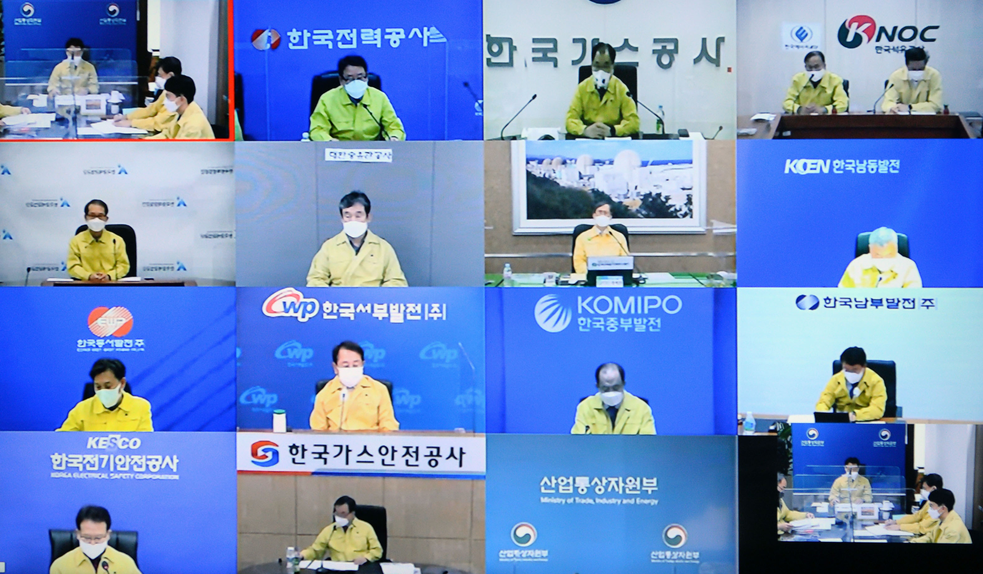 에너지시설 안전상황 특별점검 회의 6