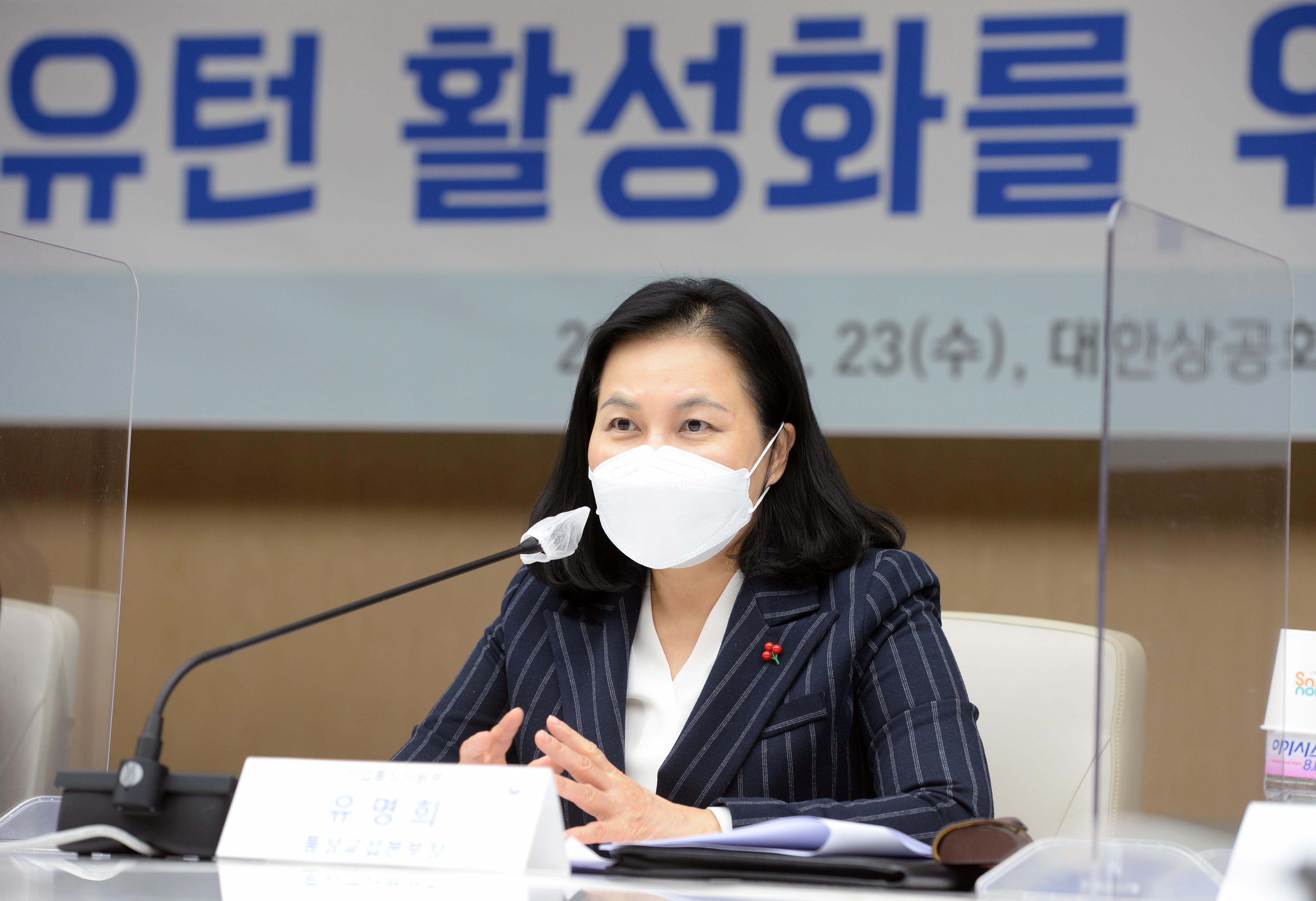유턴 활성화를 위한 업계 간담회 2