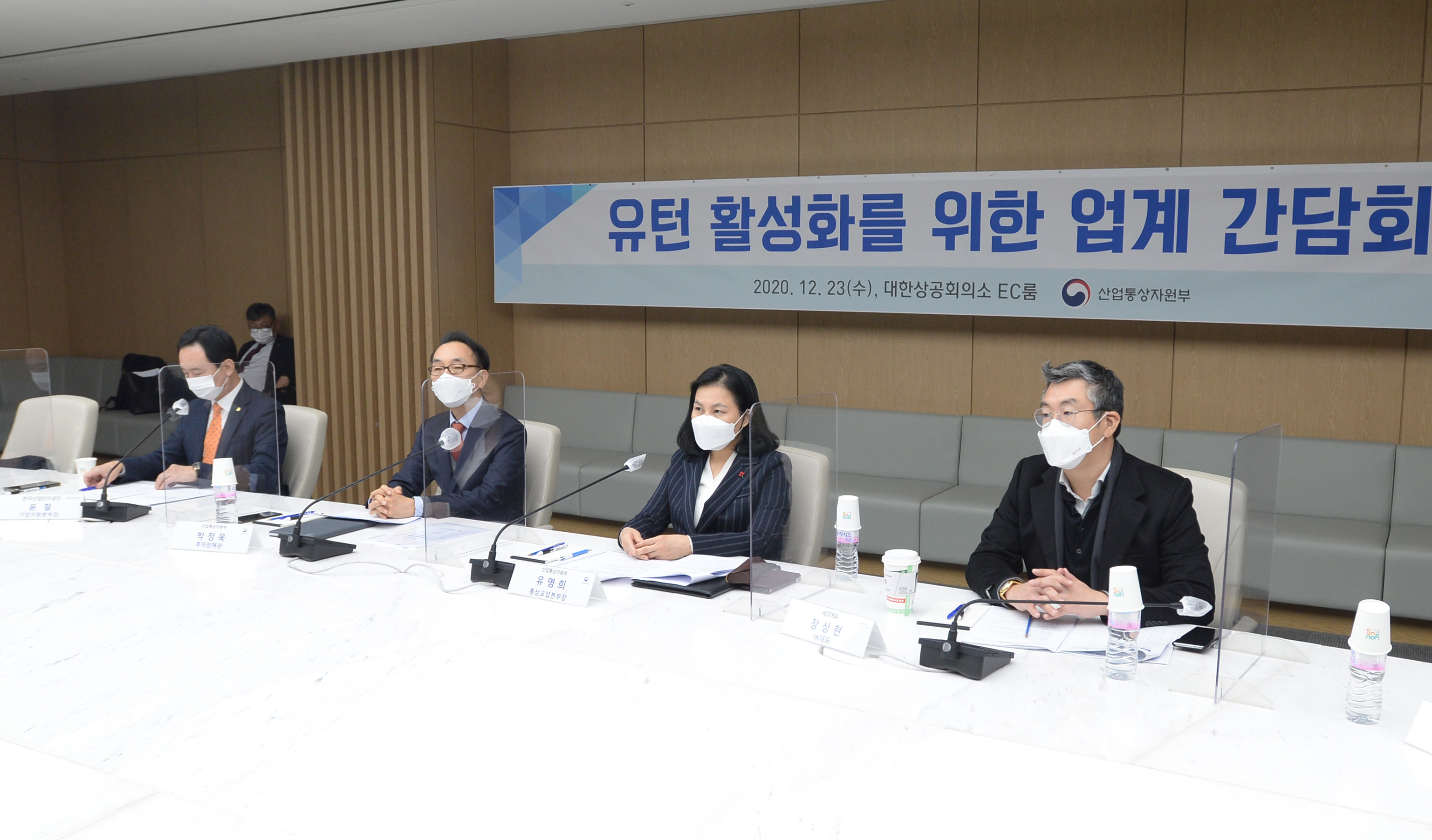 유턴 활성화를 위한 업계 간담회 5