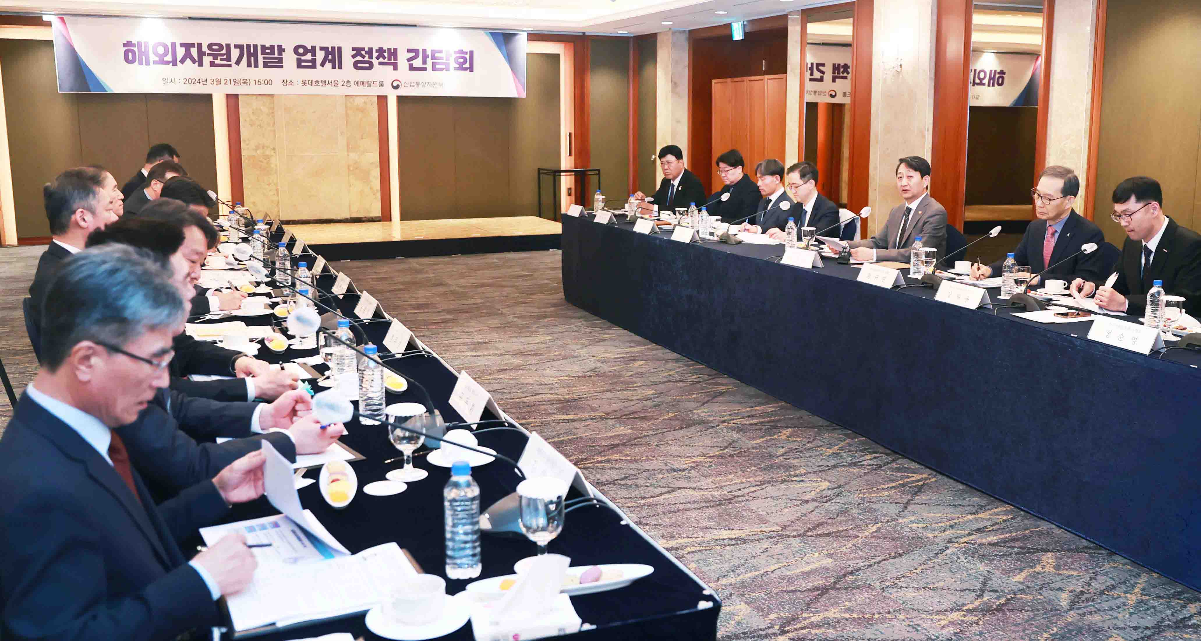 해외자원개발 업계 간담회 3