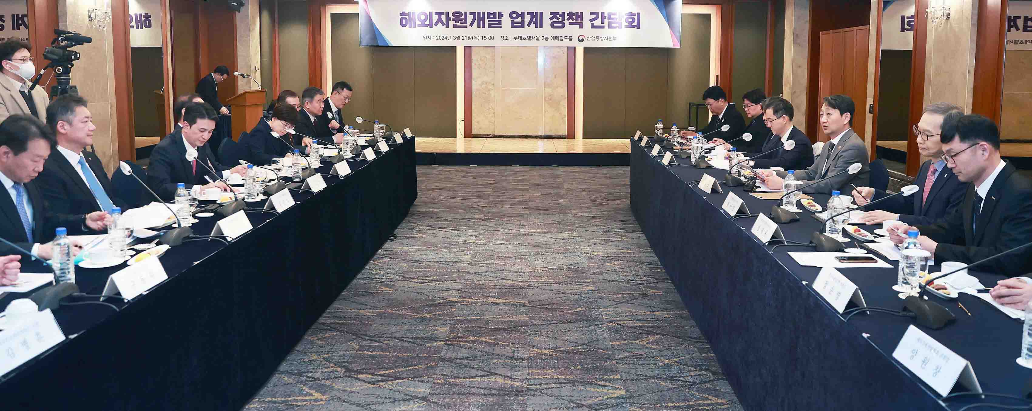 해외자원개발 업계 간담회 1