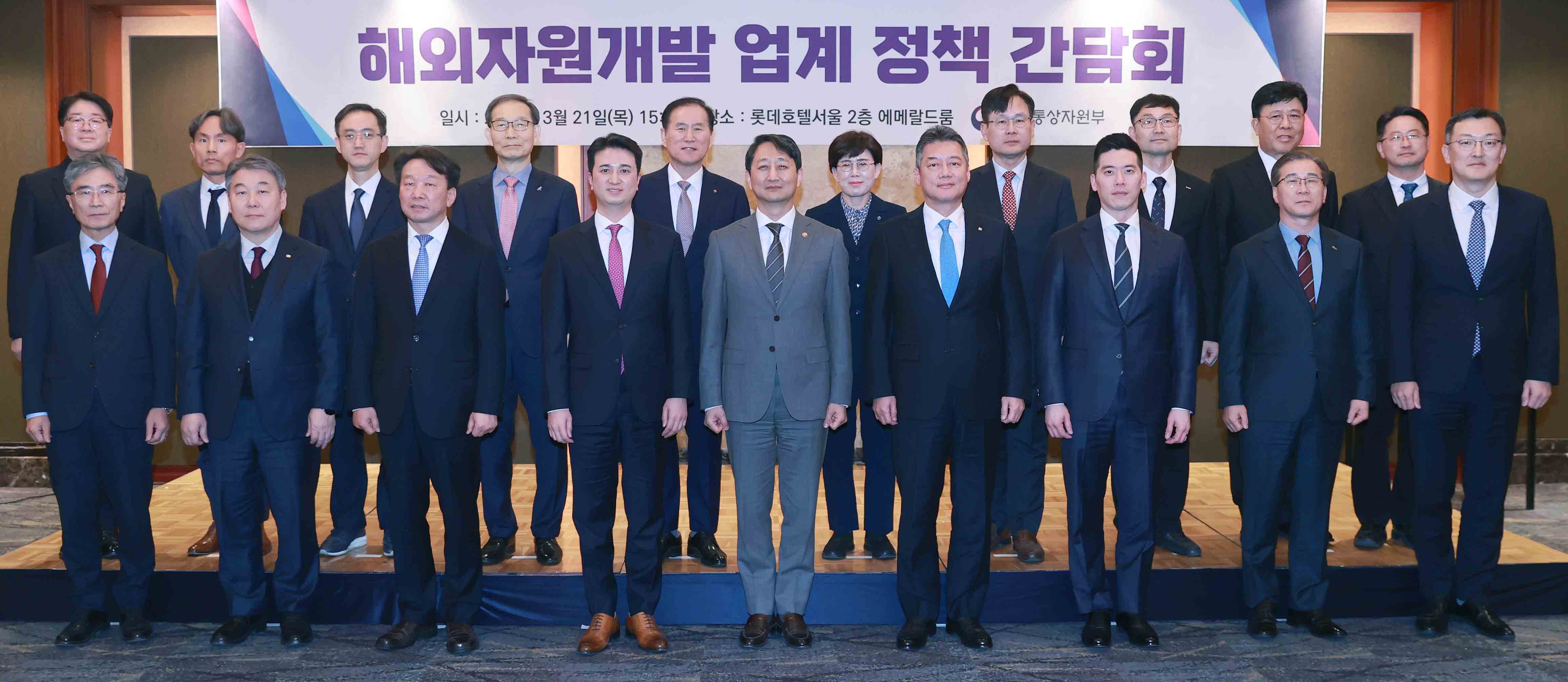 해외자원개발 업계 간담회 5