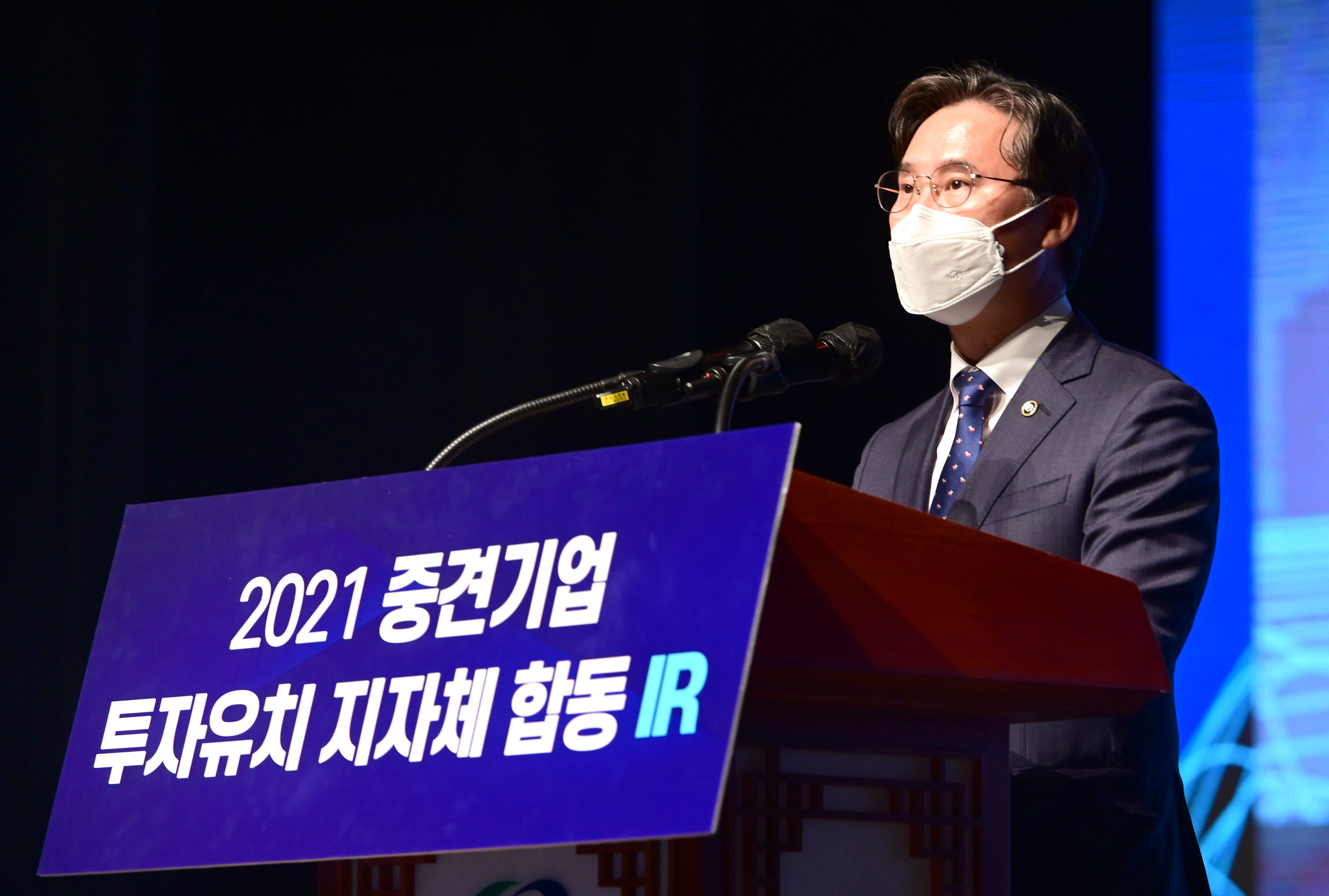 2021 중견기업유치 지자체합동 투자설명회 2