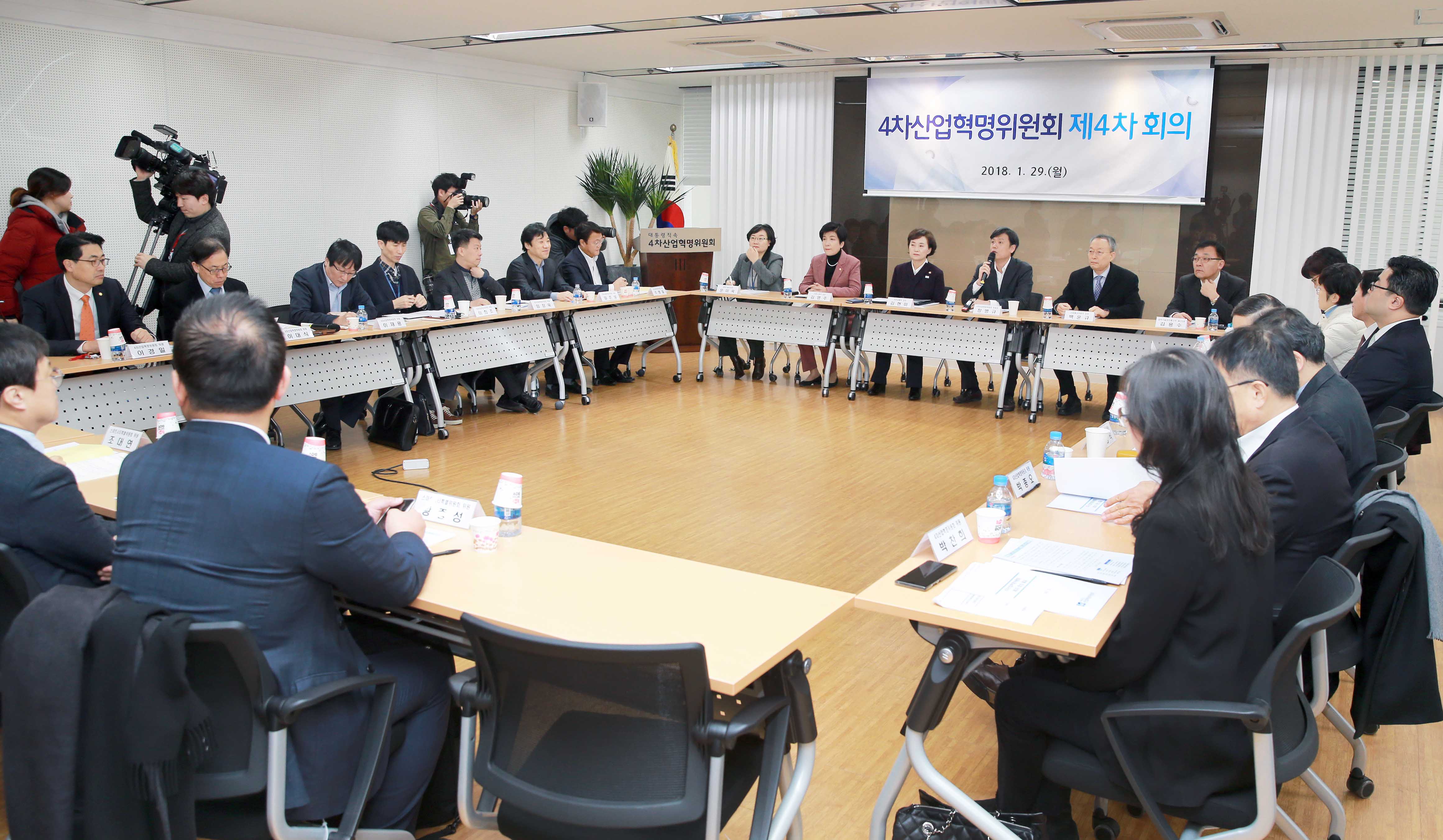 제4차산업혁명위원회 4차 회의 3