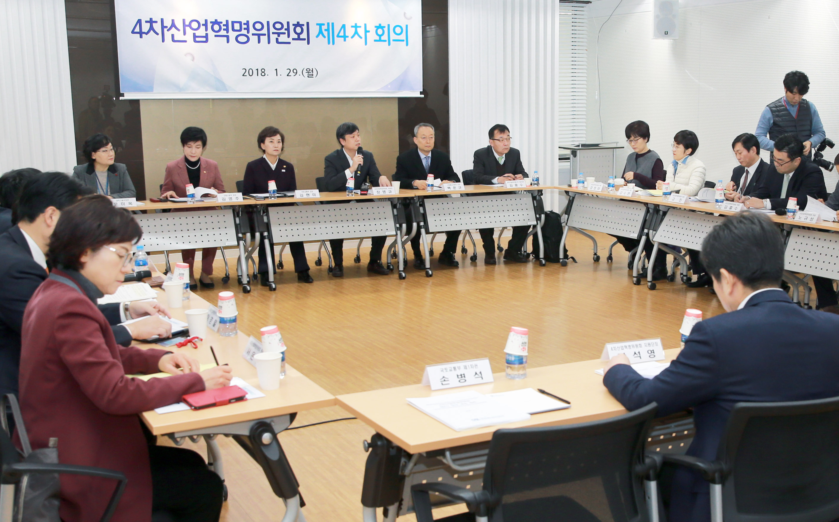 제4차산업혁명위원회 4차 회의 2