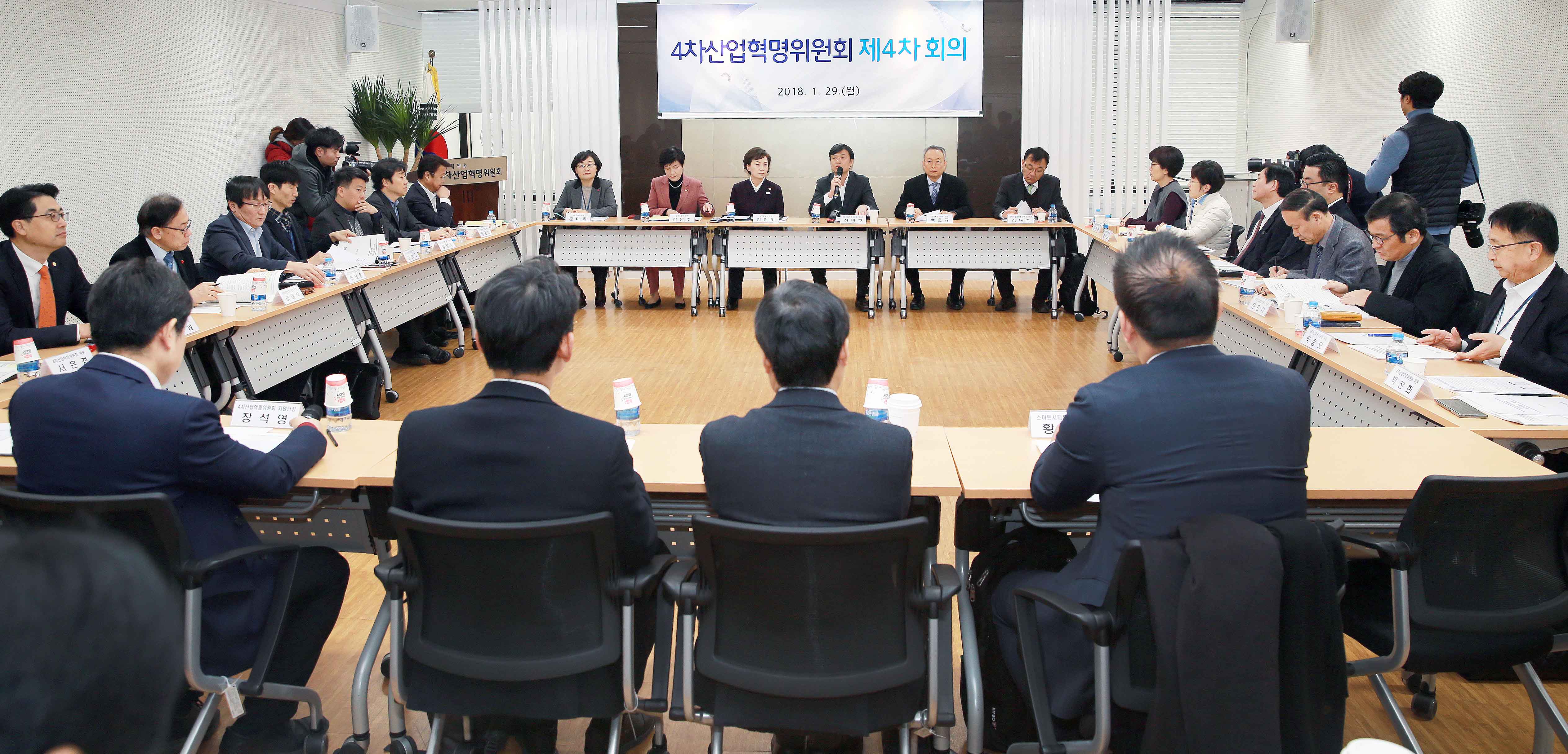 제4차산업혁명위원회 4차 회의 1