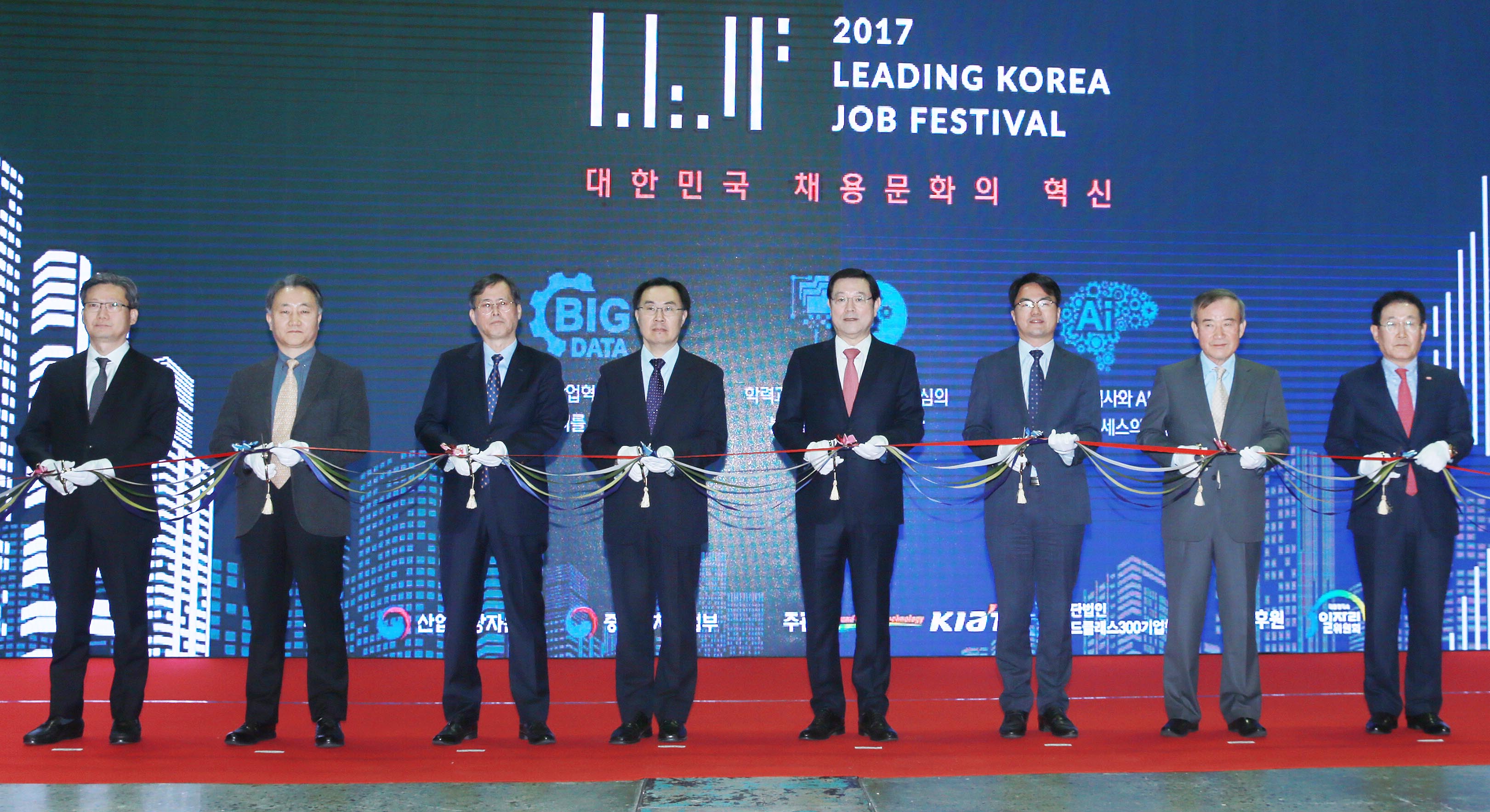 2017 Leading Korea, Job Festival 1