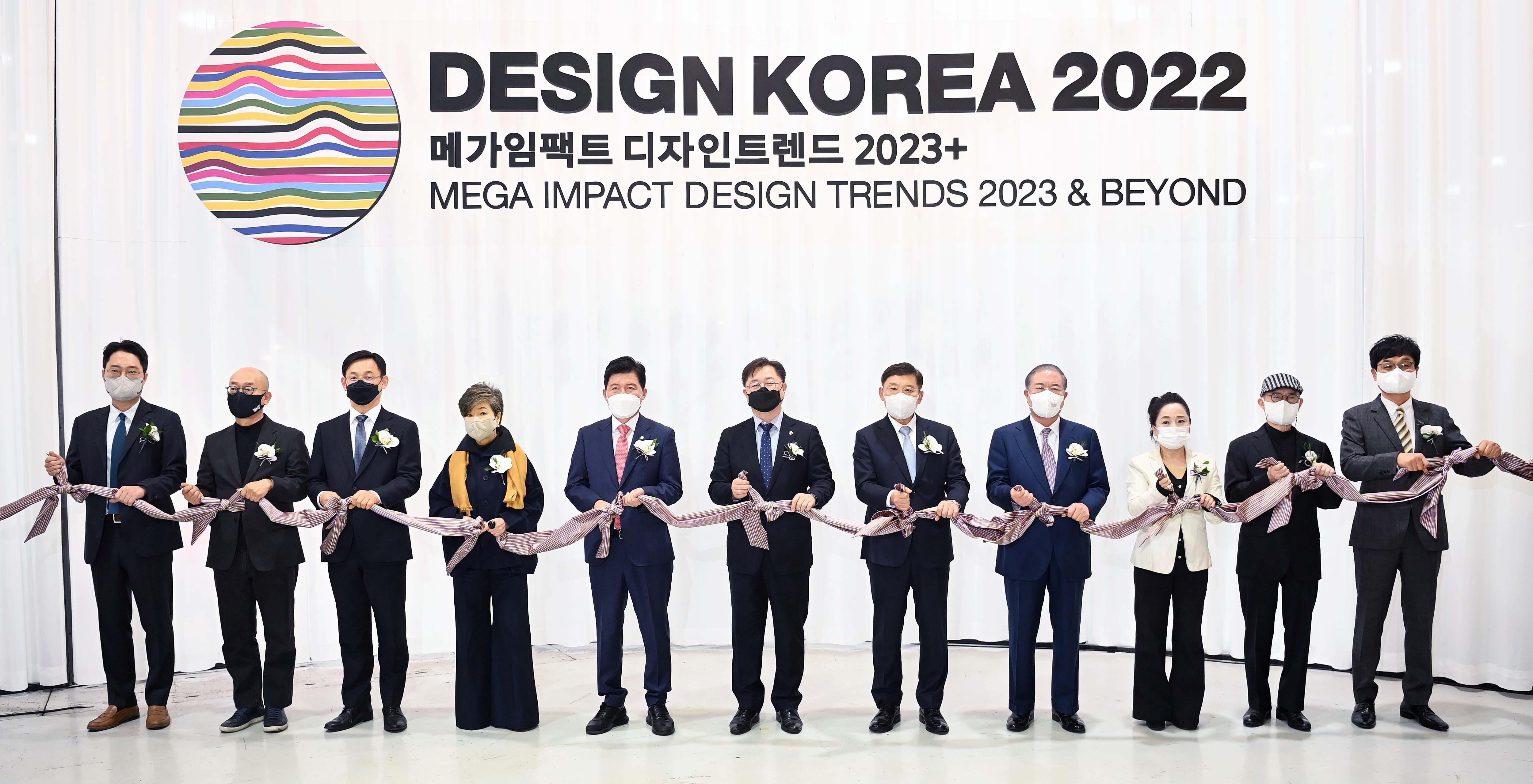디자인코리아 2022 개막식 2