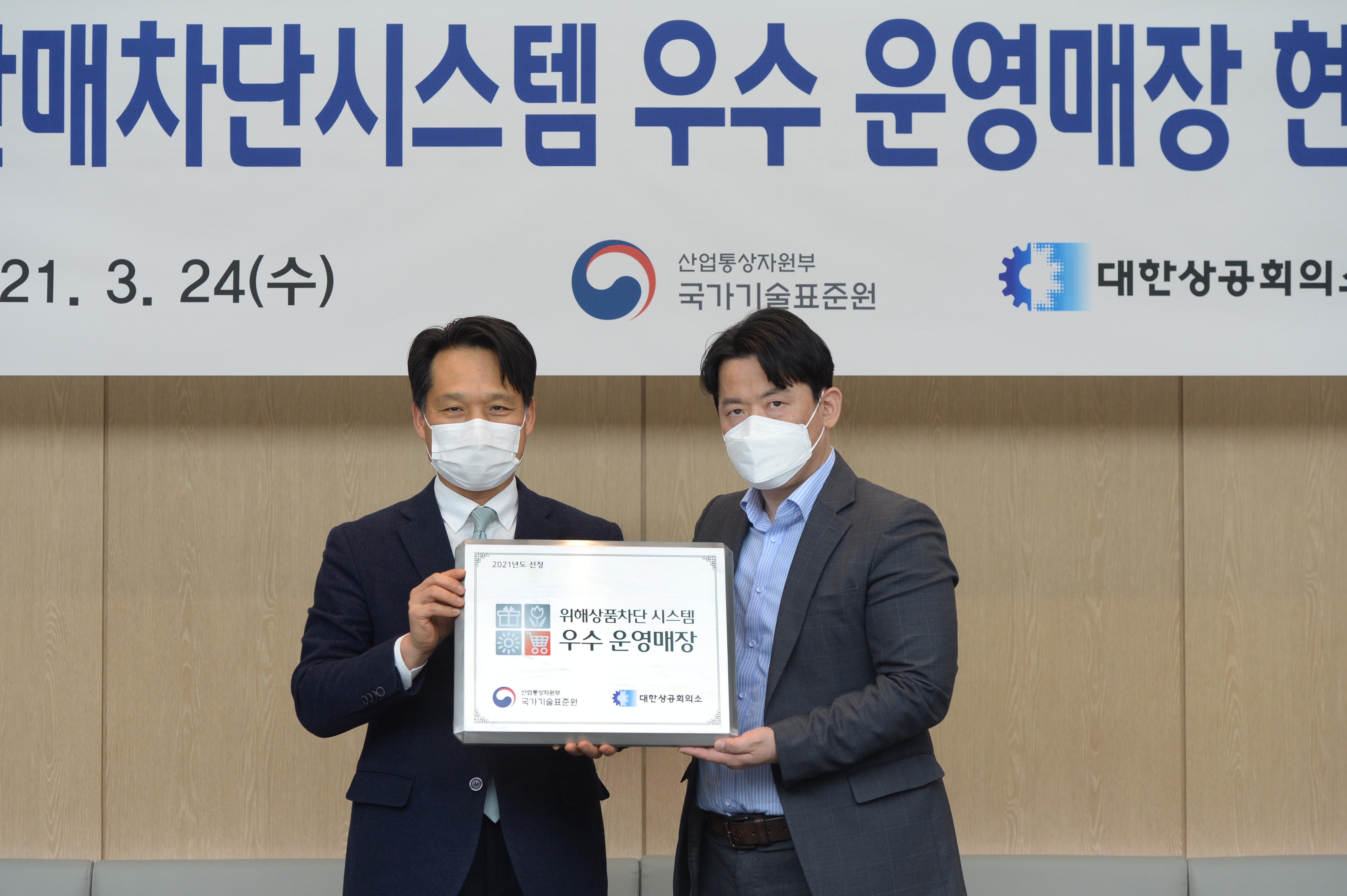 위해상품판매차단시스템 우수 운영매장 현판 수여식 5