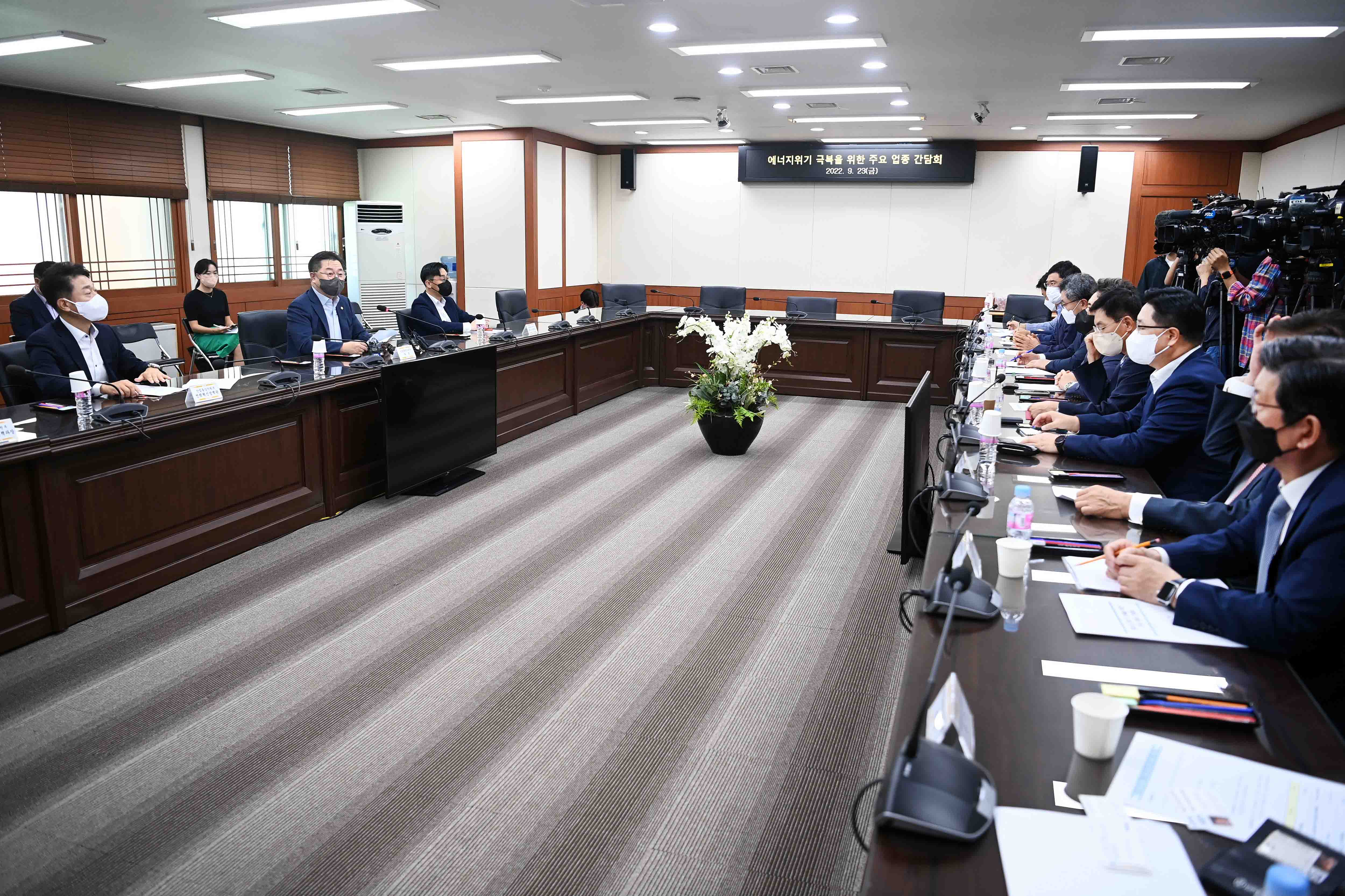 에너지위기 극복방안 논의를 위한 산업계 간담회 2