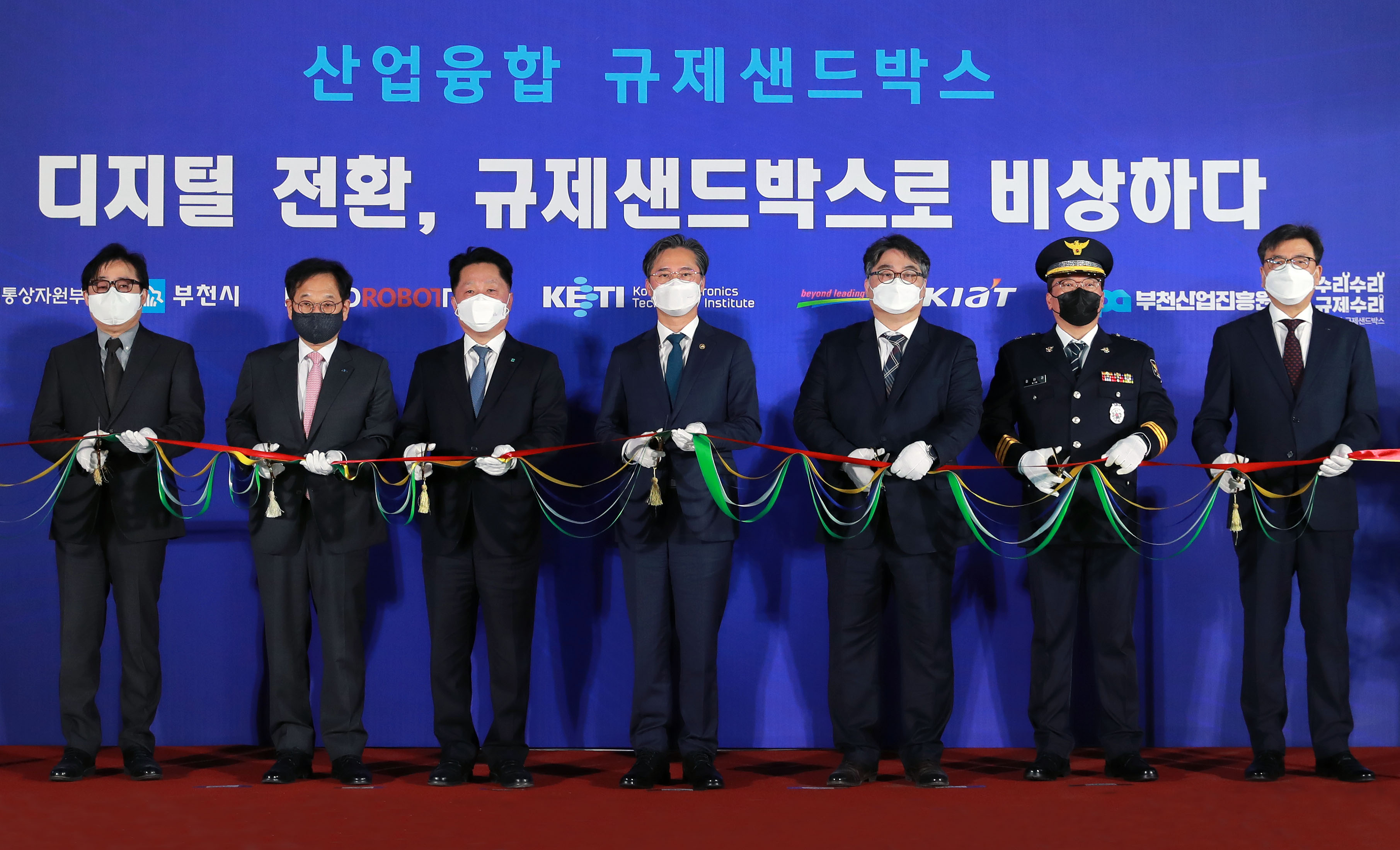 규제 샌드박스 현장방문 2