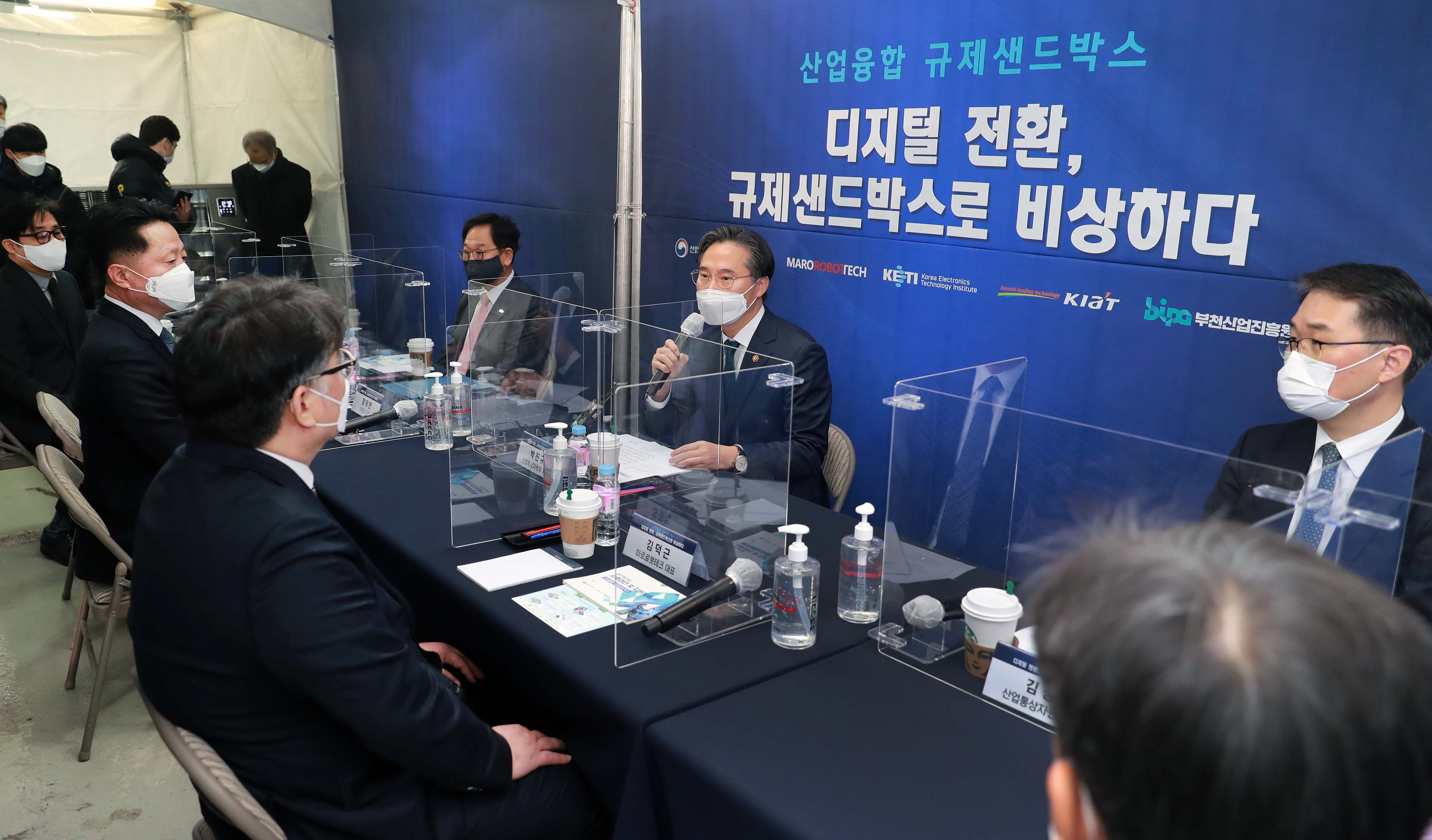 규제 샌드박스 현장방문 5