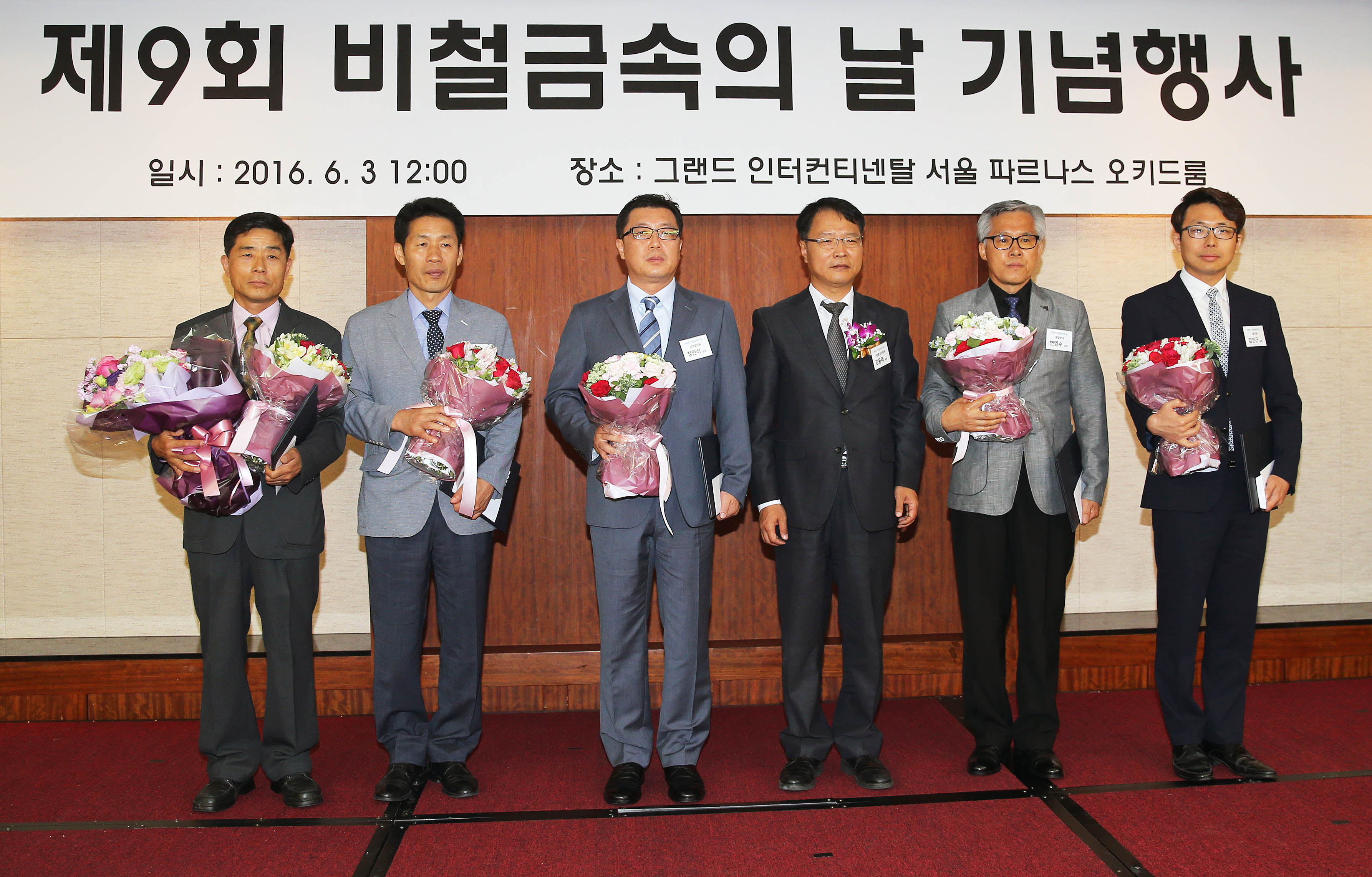 제9회 비철금속의 날 기념식 5