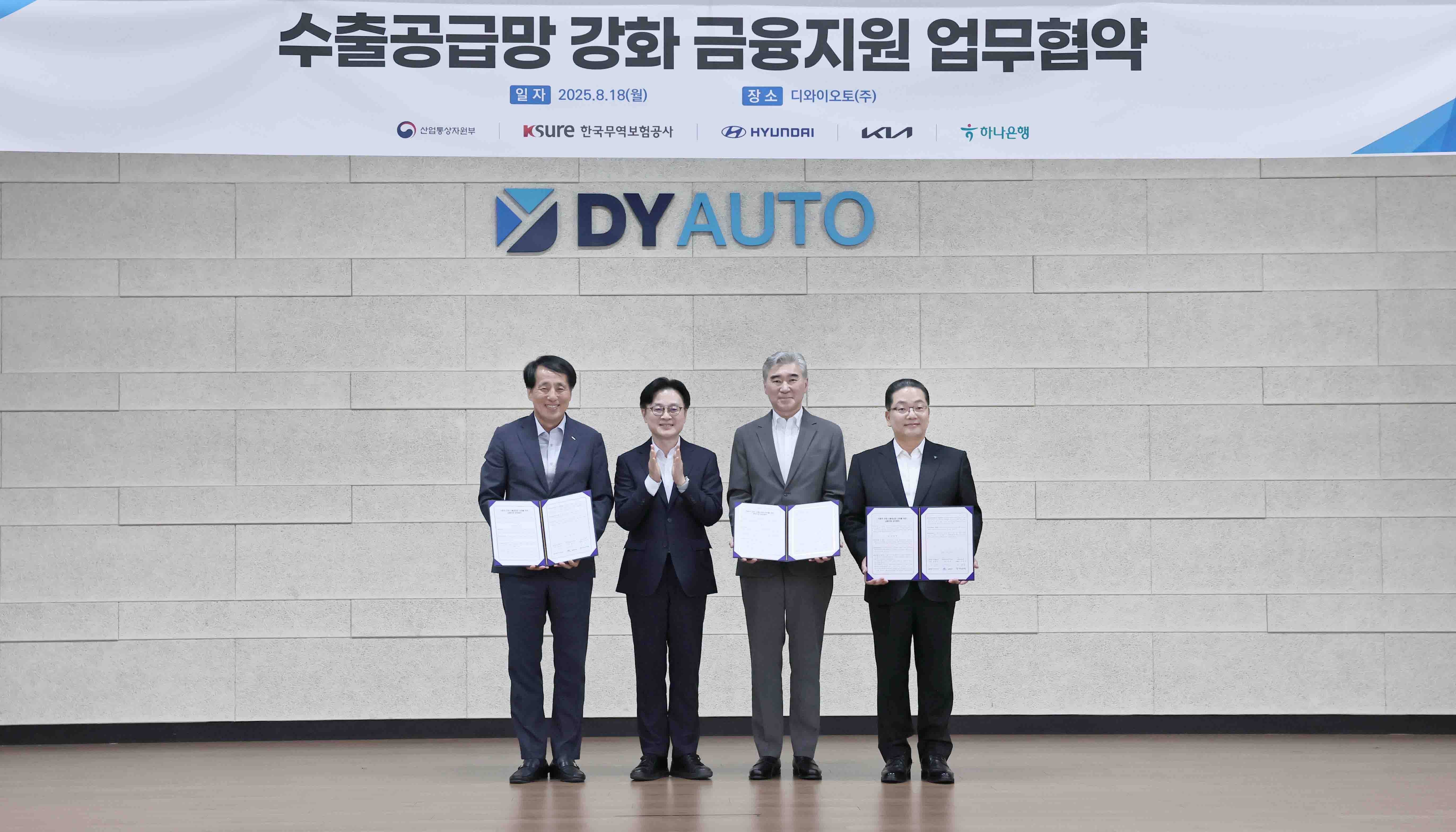 미국 관세 대응을 위한 릴레이 간담회 1