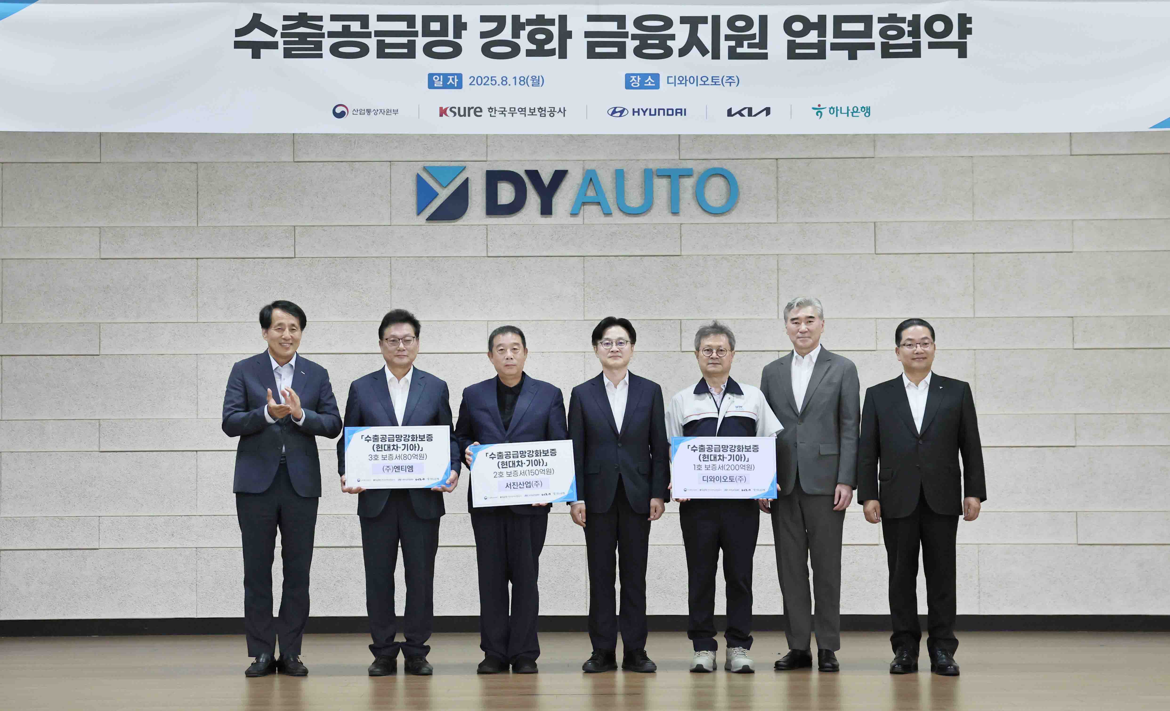 미국 관세 대응을 위한 릴레이 간담회 6