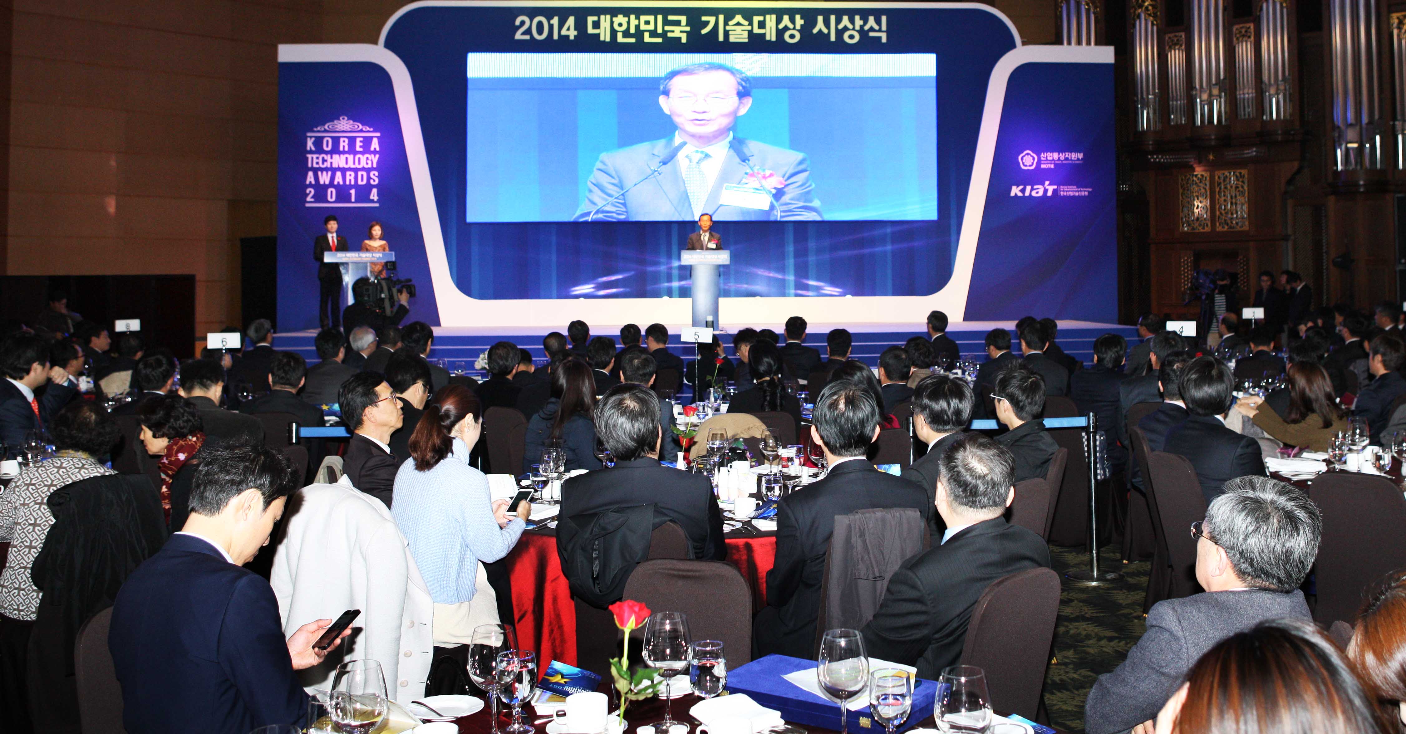 2014 대한민국기술대상 시상식 1