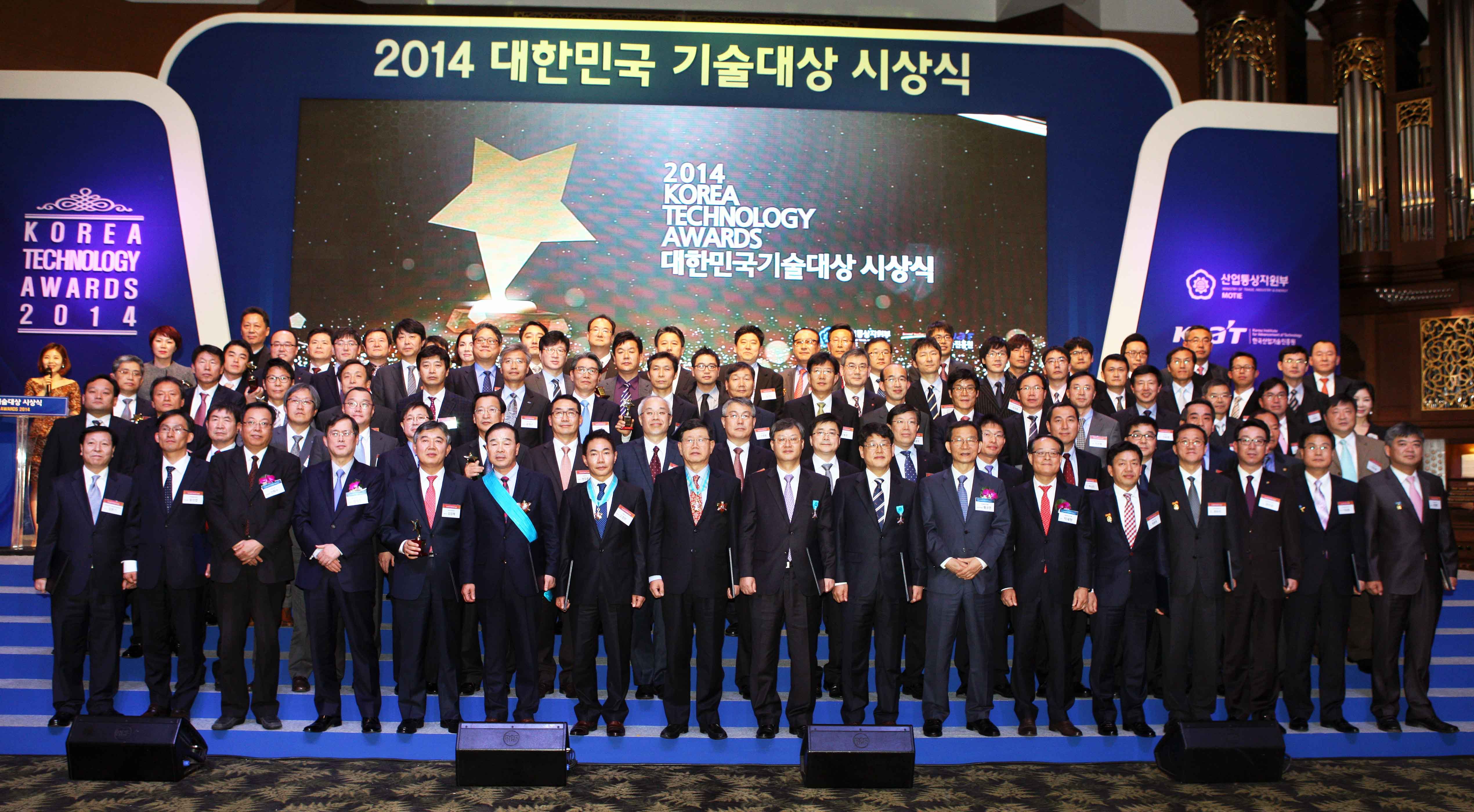 2014 대한민국기술대상 시상식 5
