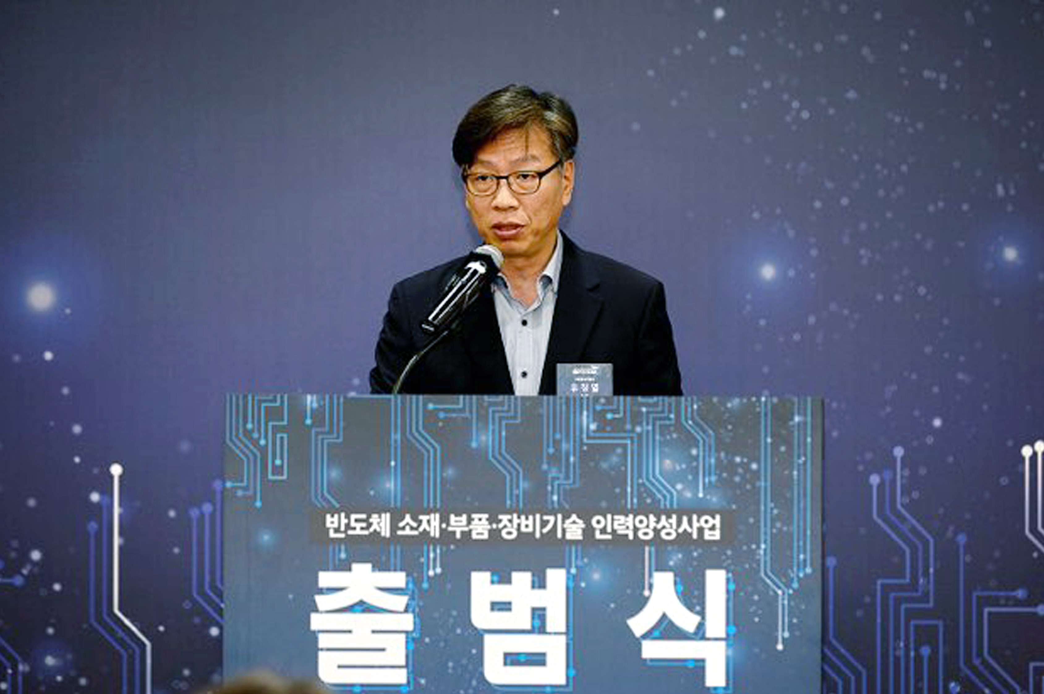 반도체 소재·부품·장비기술 인력양성사업 출범식 4