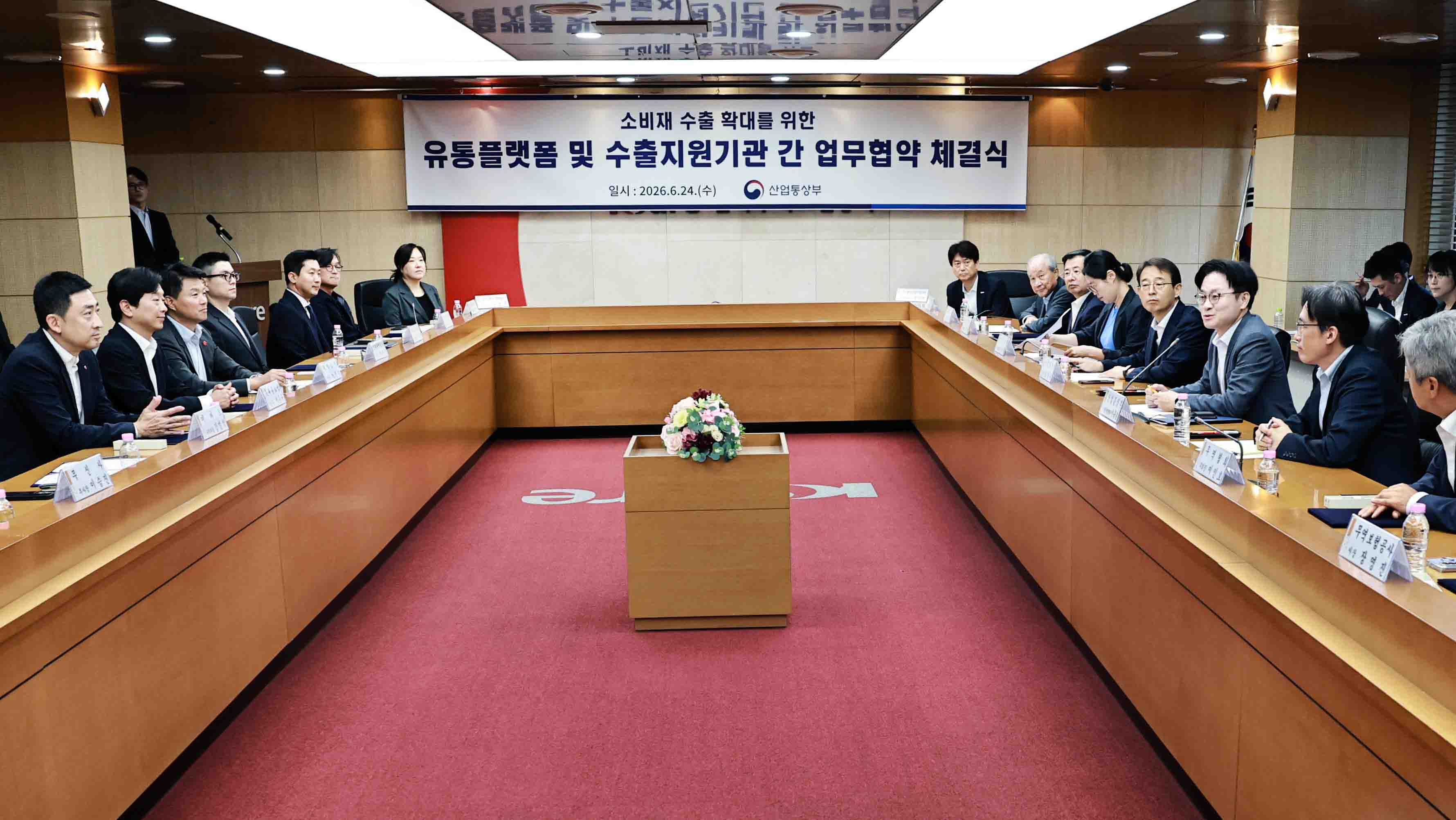 유통플랫폼 및 수출지원기관 간 업무협약 체결식 5