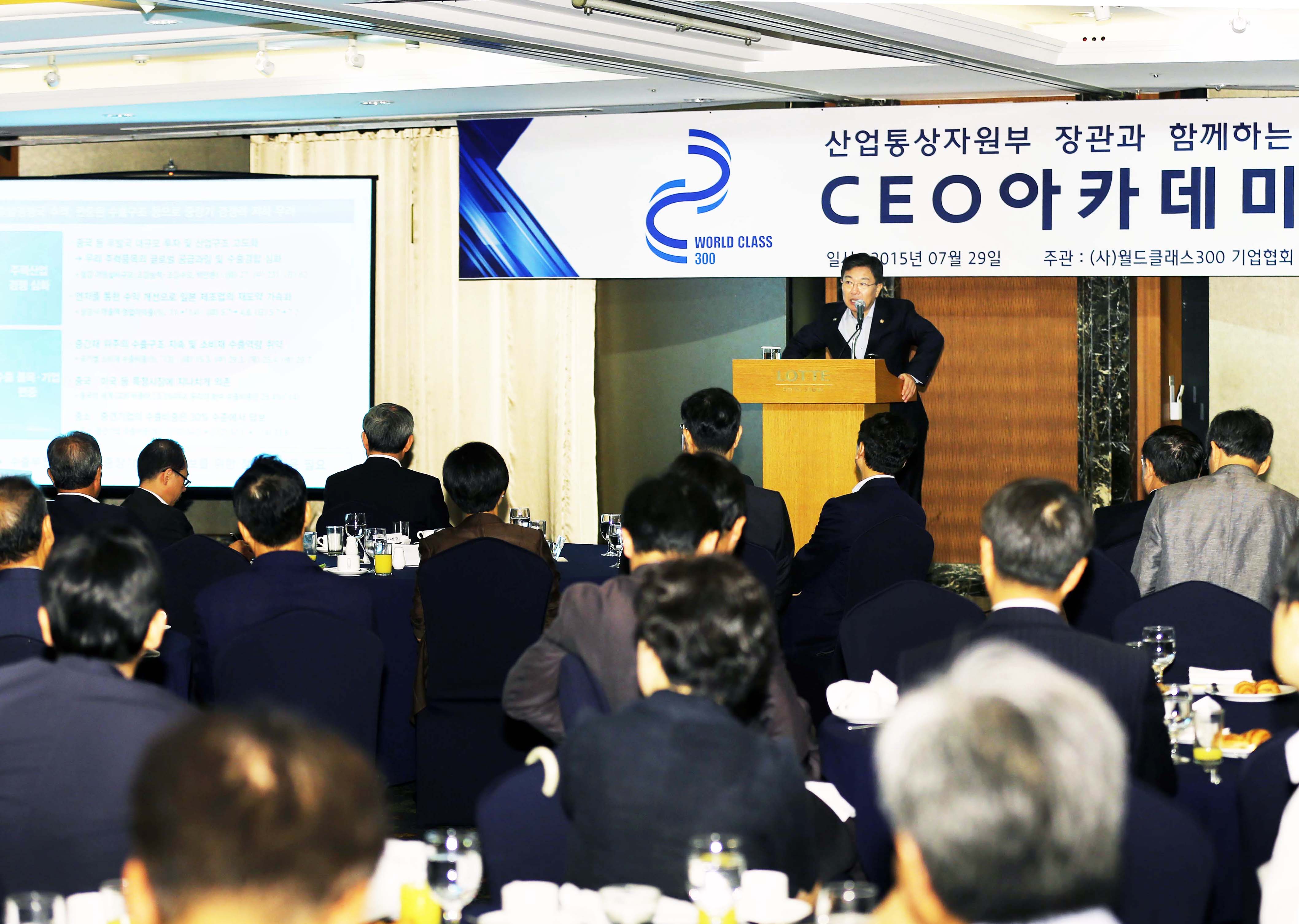 월드클래스300 기업협회 CEO 아카데미 조찬강연회 3