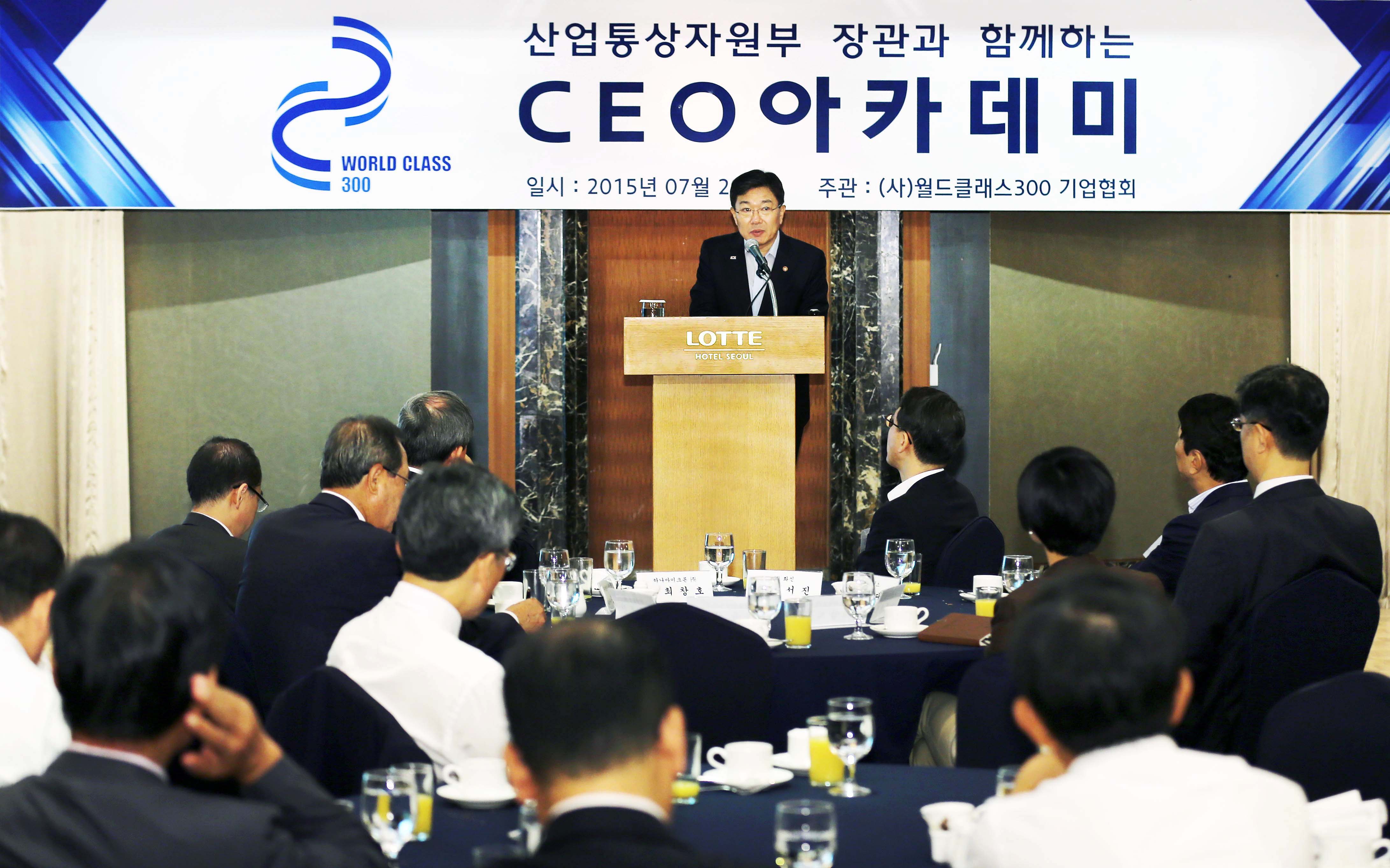 월드클래스300 기업협회 CEO 아카데미 조찬강연회 5