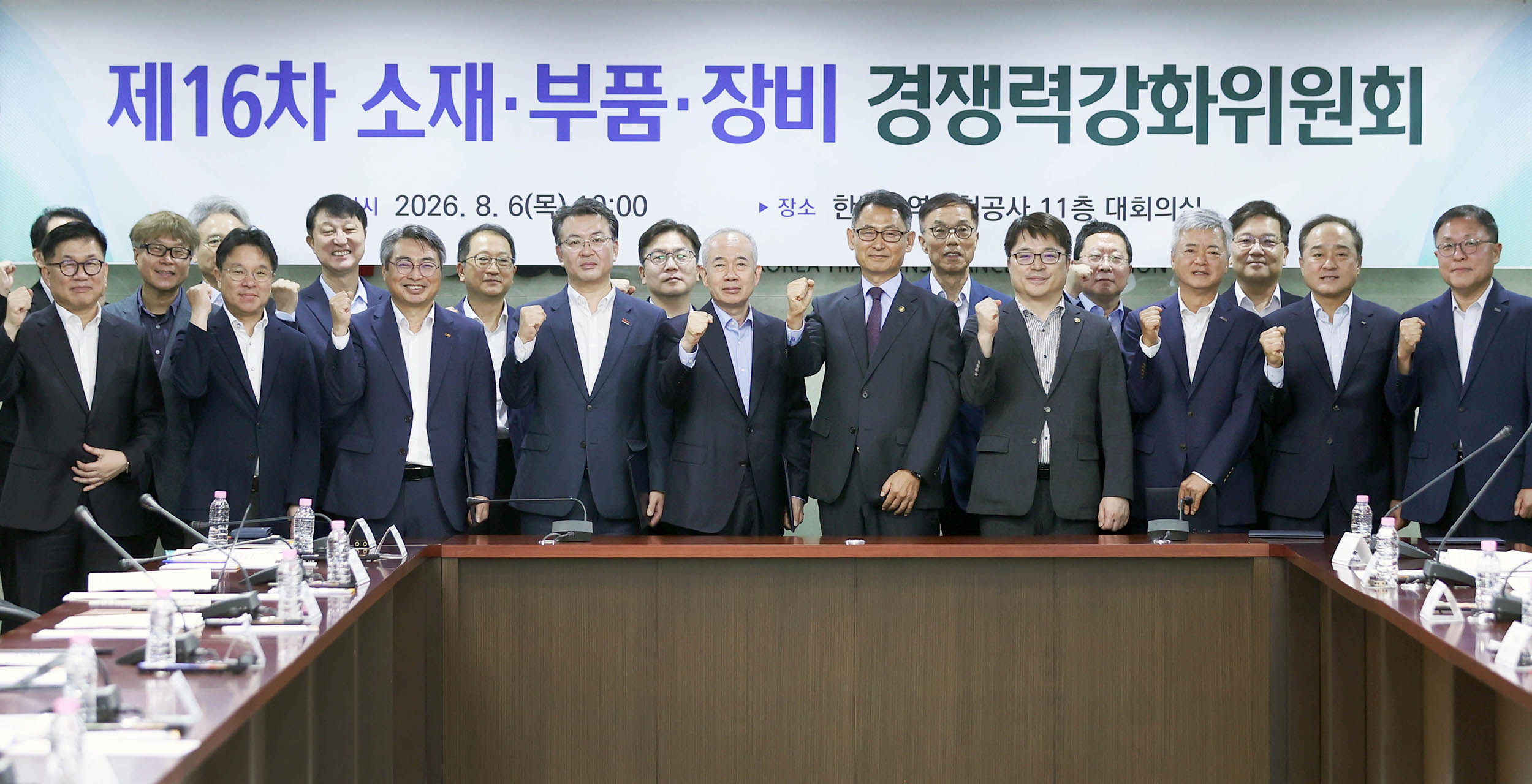 제16차 소재·부품·장비 경쟁력강화위원회 개최 4