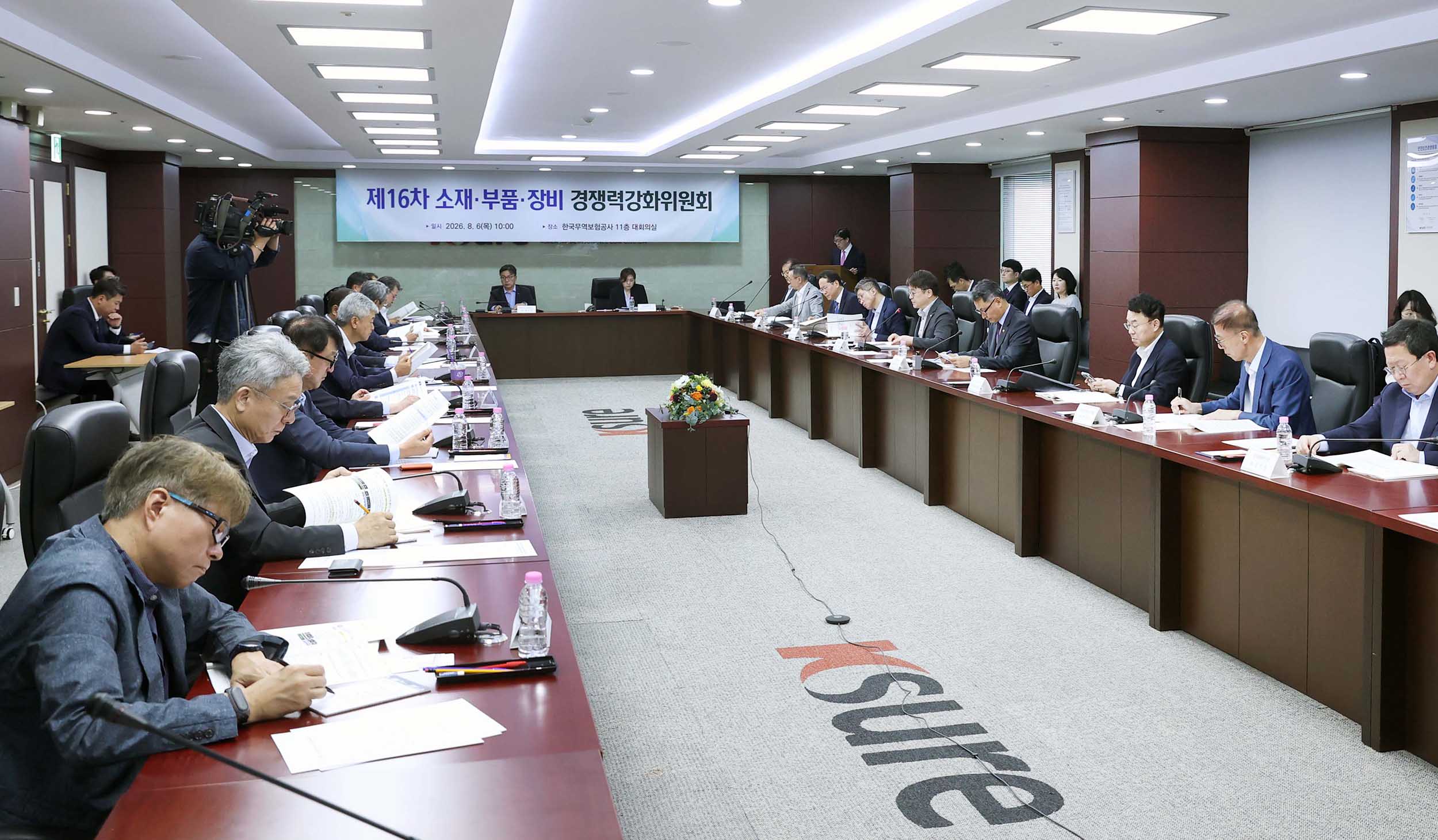 제16차 소재·부품·장비 경쟁력강화위원회 개최 1