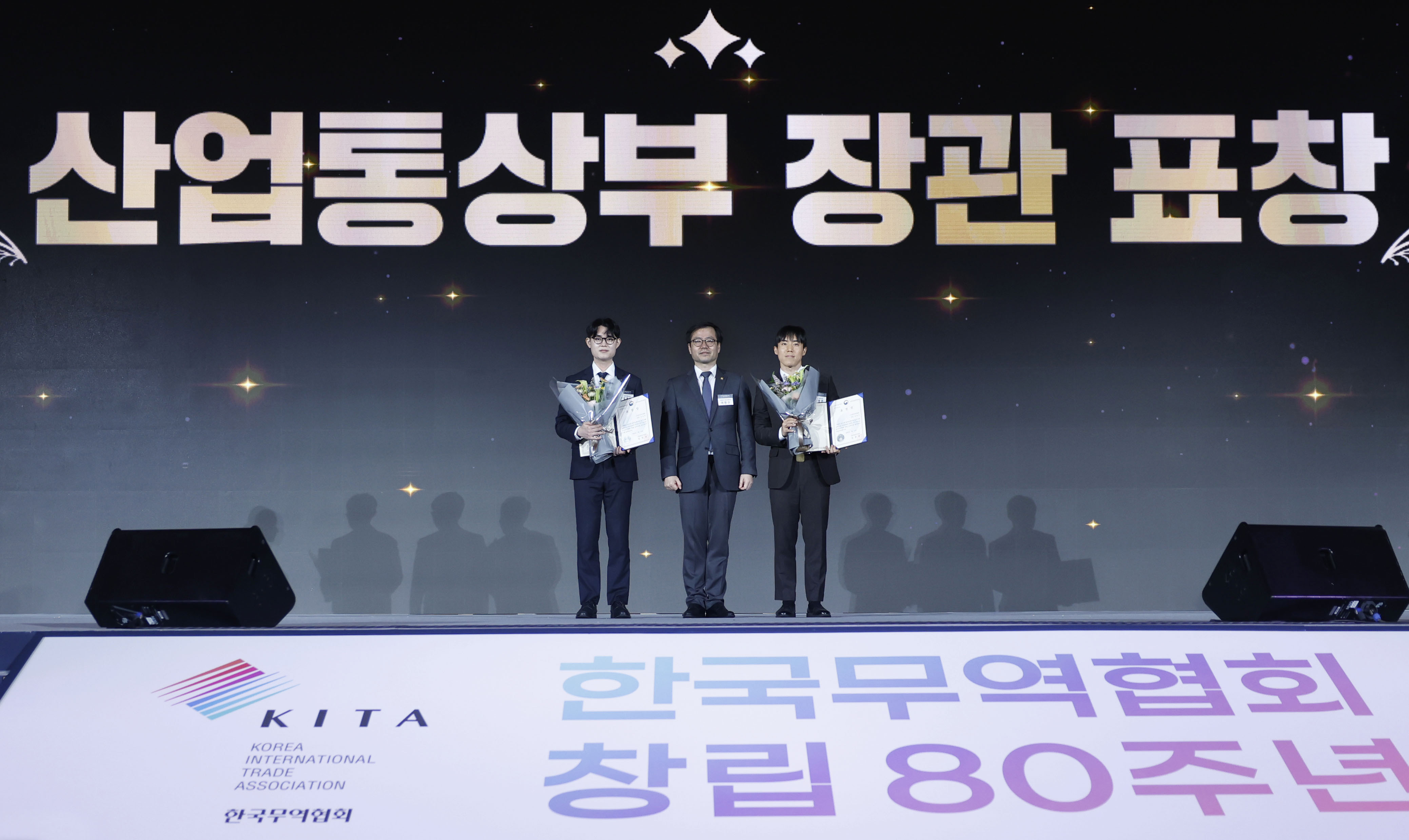 한국무역협회 창립 80주년 기념식 2