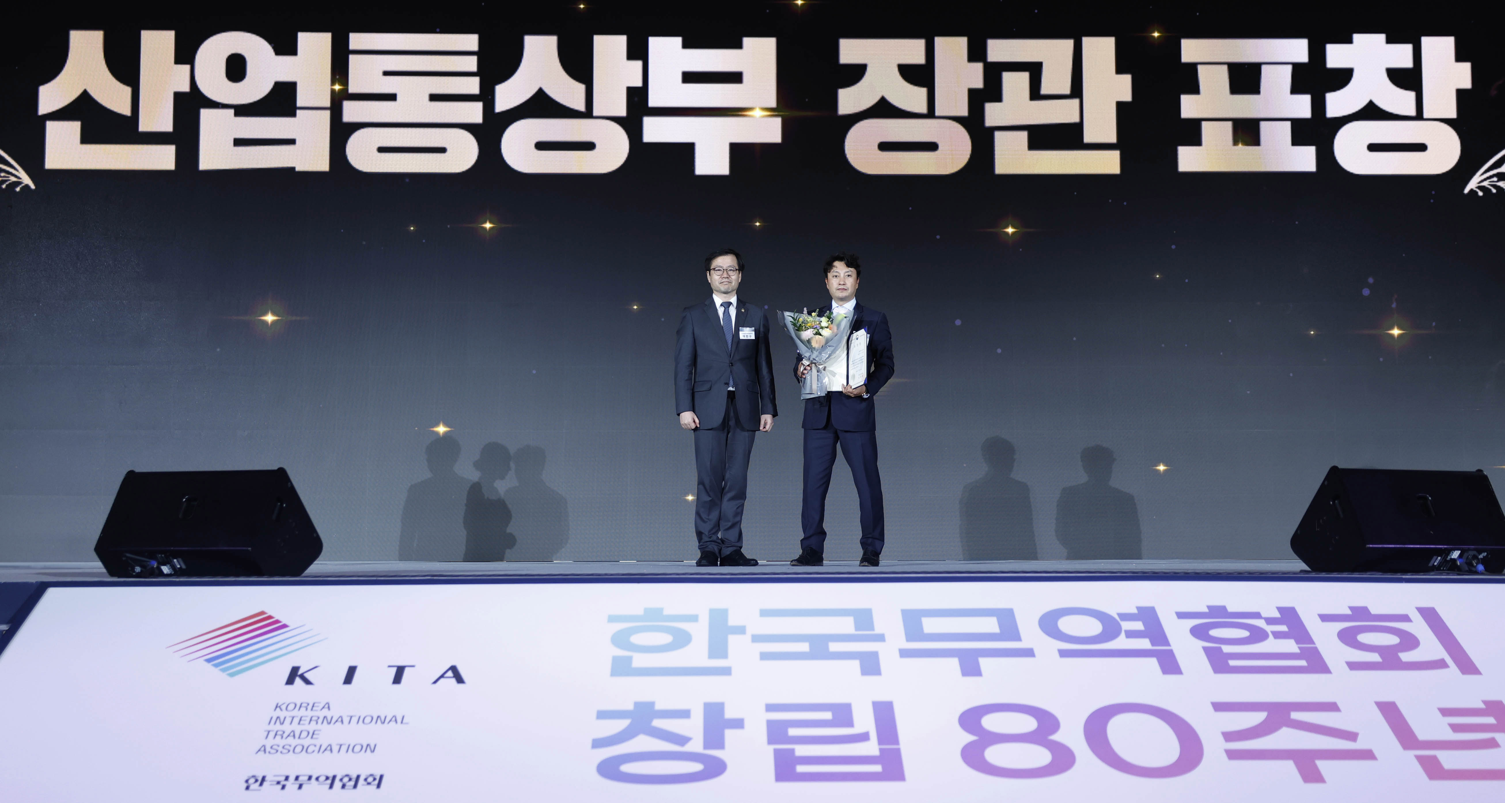 한국무역협회 창립 80주년 기념식 1