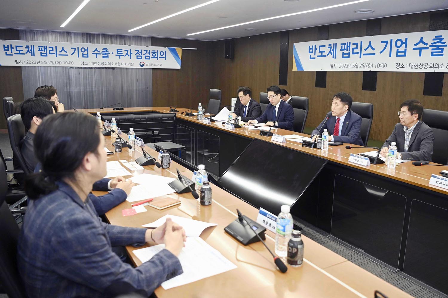 반도체 팹리스 기업 수출·투자 점검회의 4