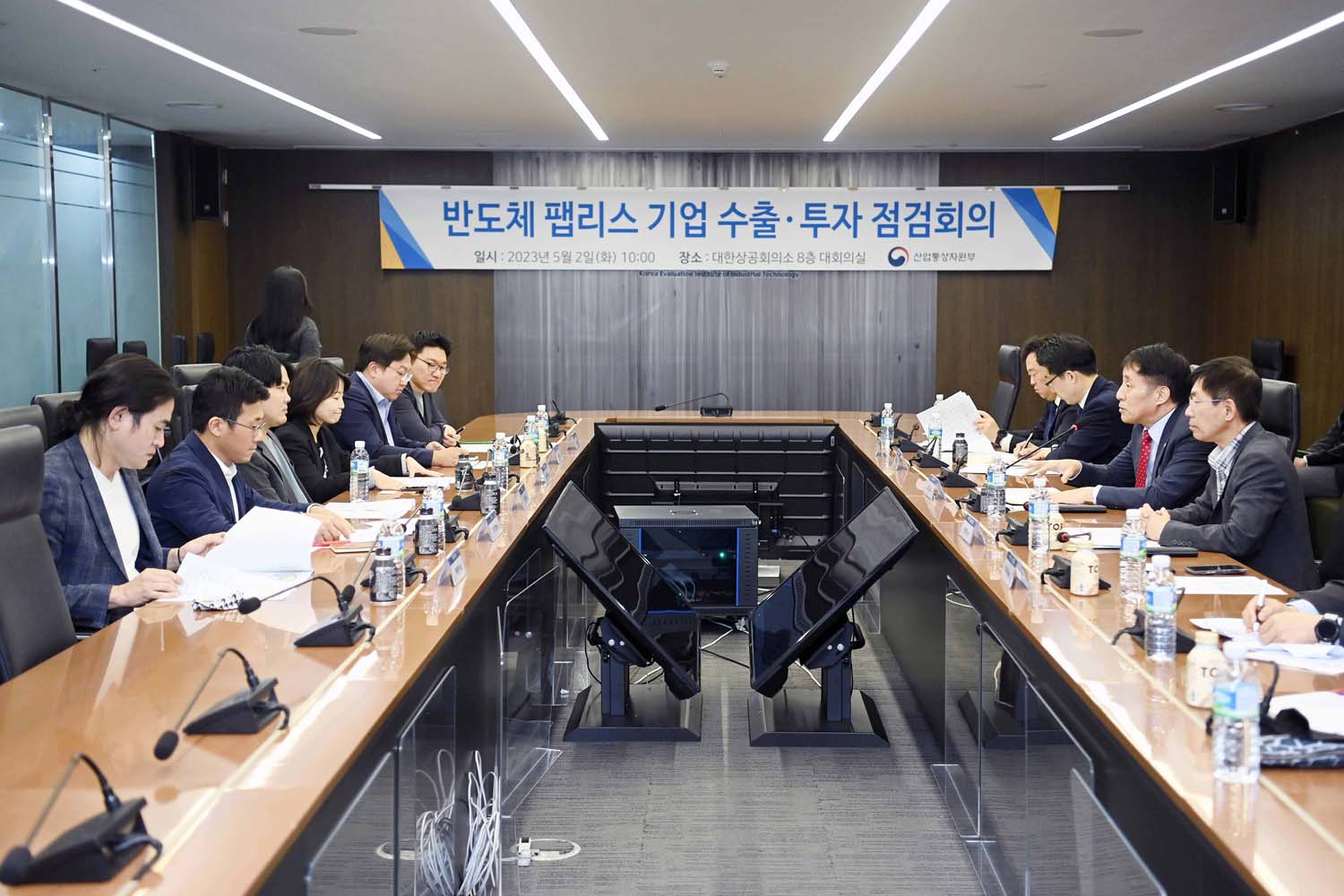 반도체 팹리스 기업 수출·투자 점검회의 1