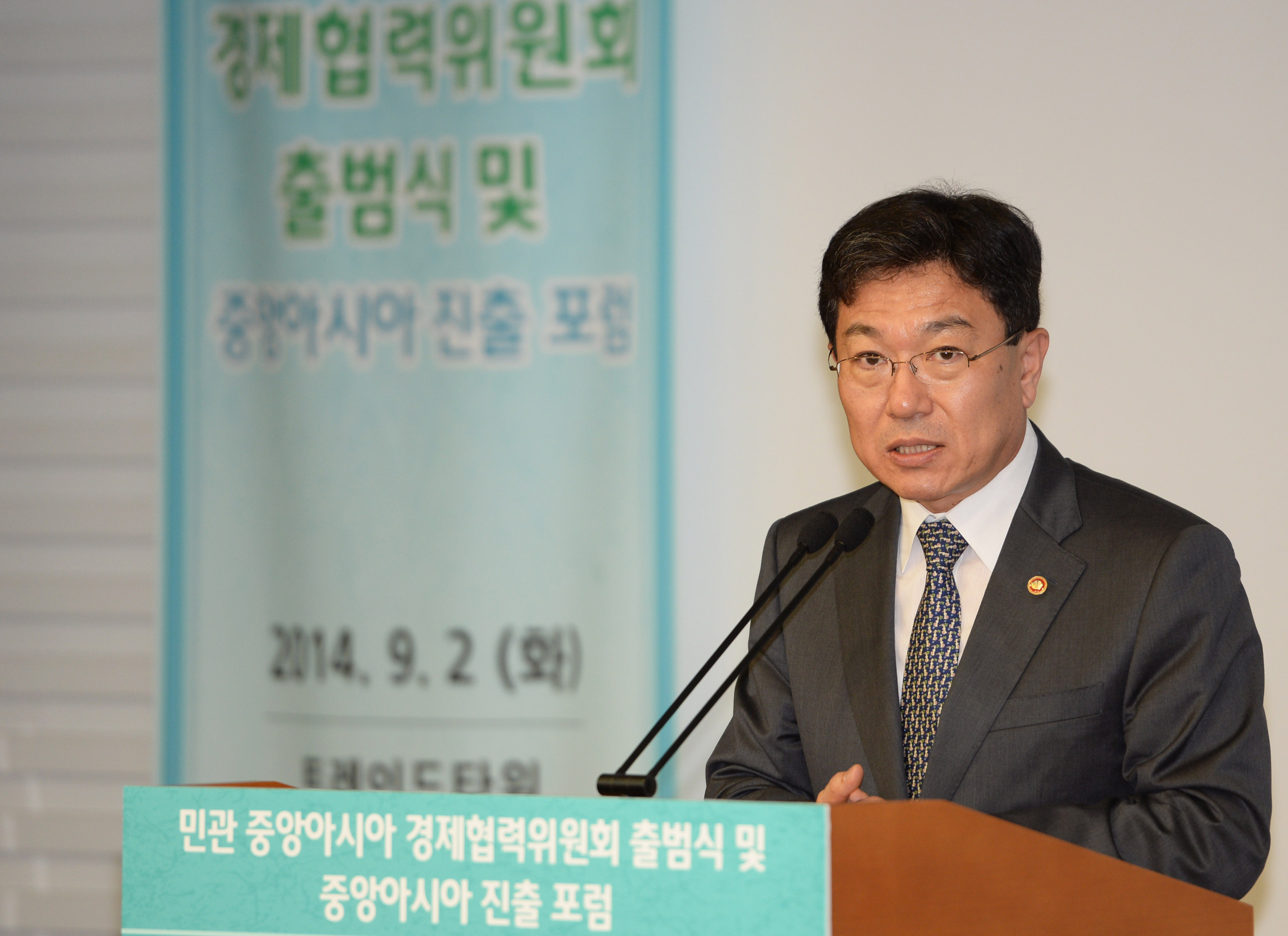 민관 중앙아 경협위 출범식 및 중앙아 진출 포럼 2
