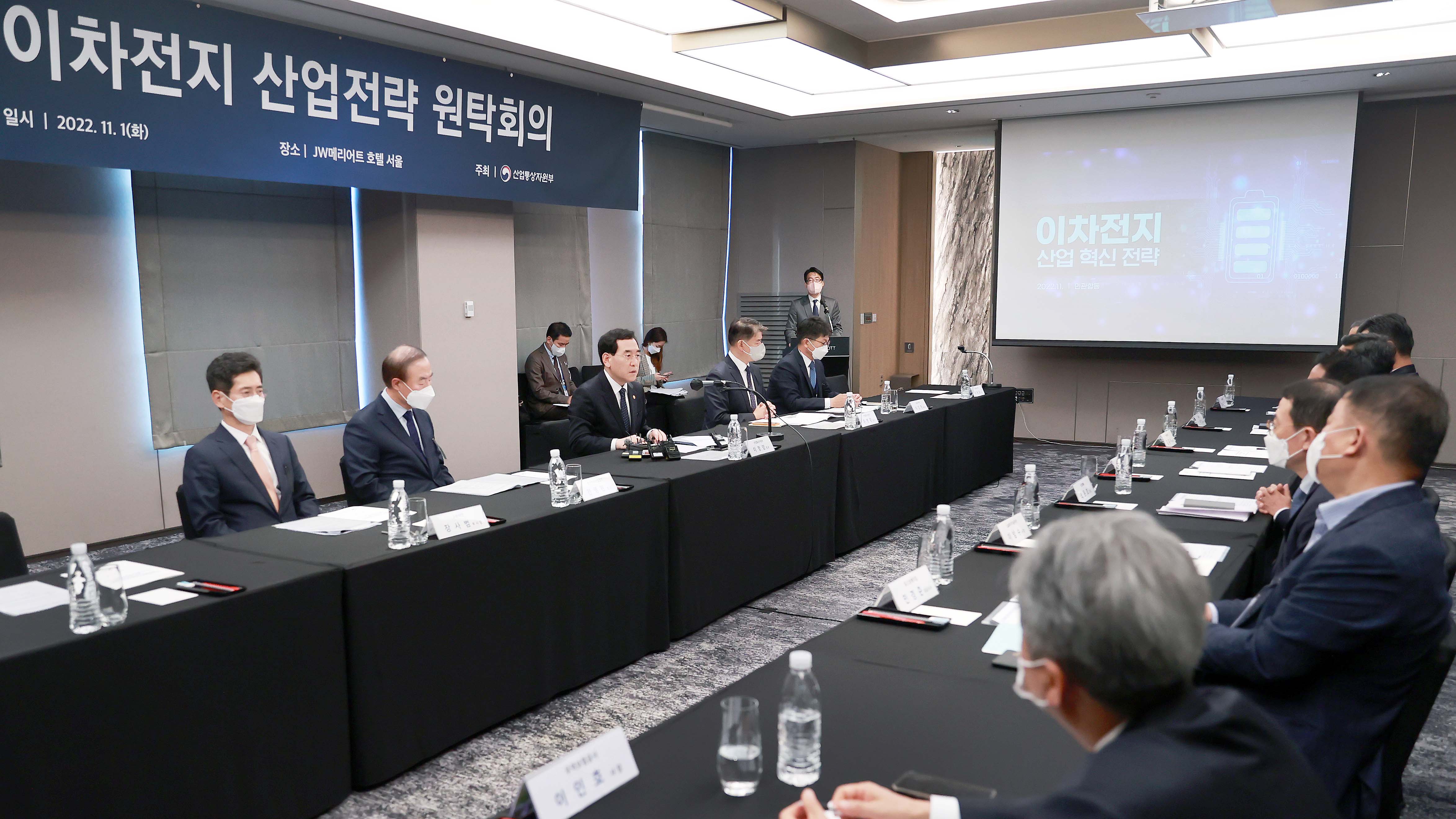 이차전지 산업전략 원탁회의 2
