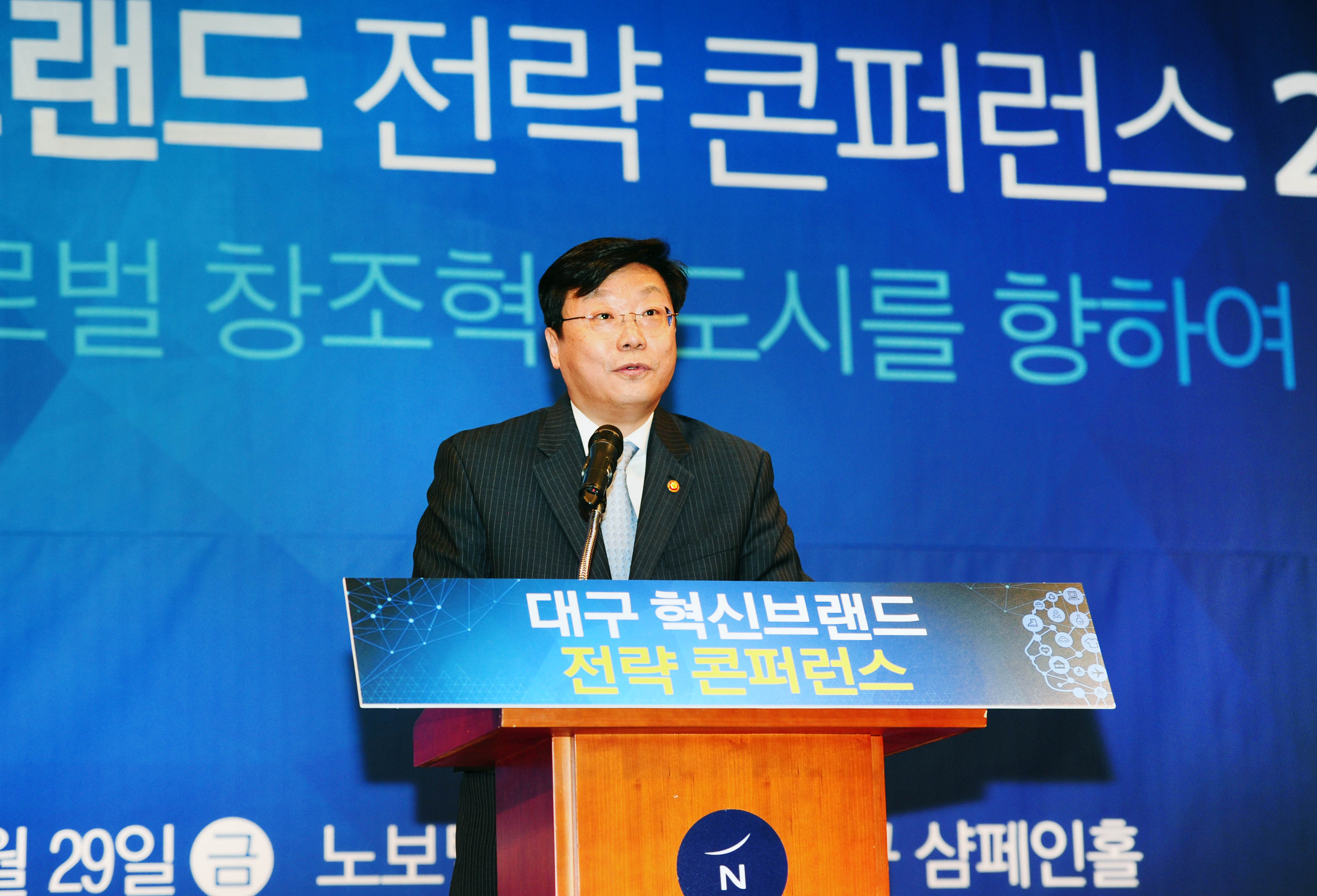 대구 혁신브랜드 전략 컨퍼런스 2016 3