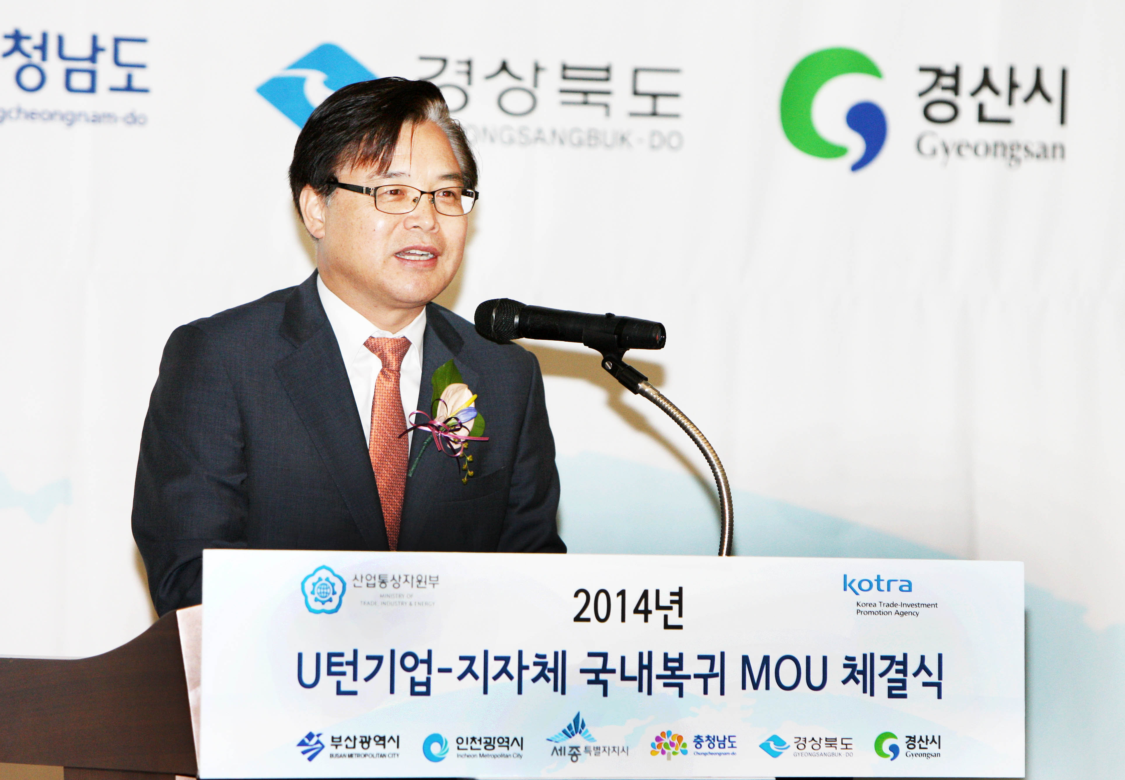 유턴기업 12개사와 지자체간 투자협력 MOU 체결식 2