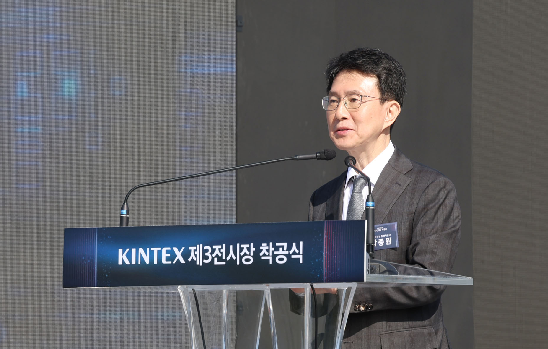 킨텍스 제3전시장 착공식 개최 2