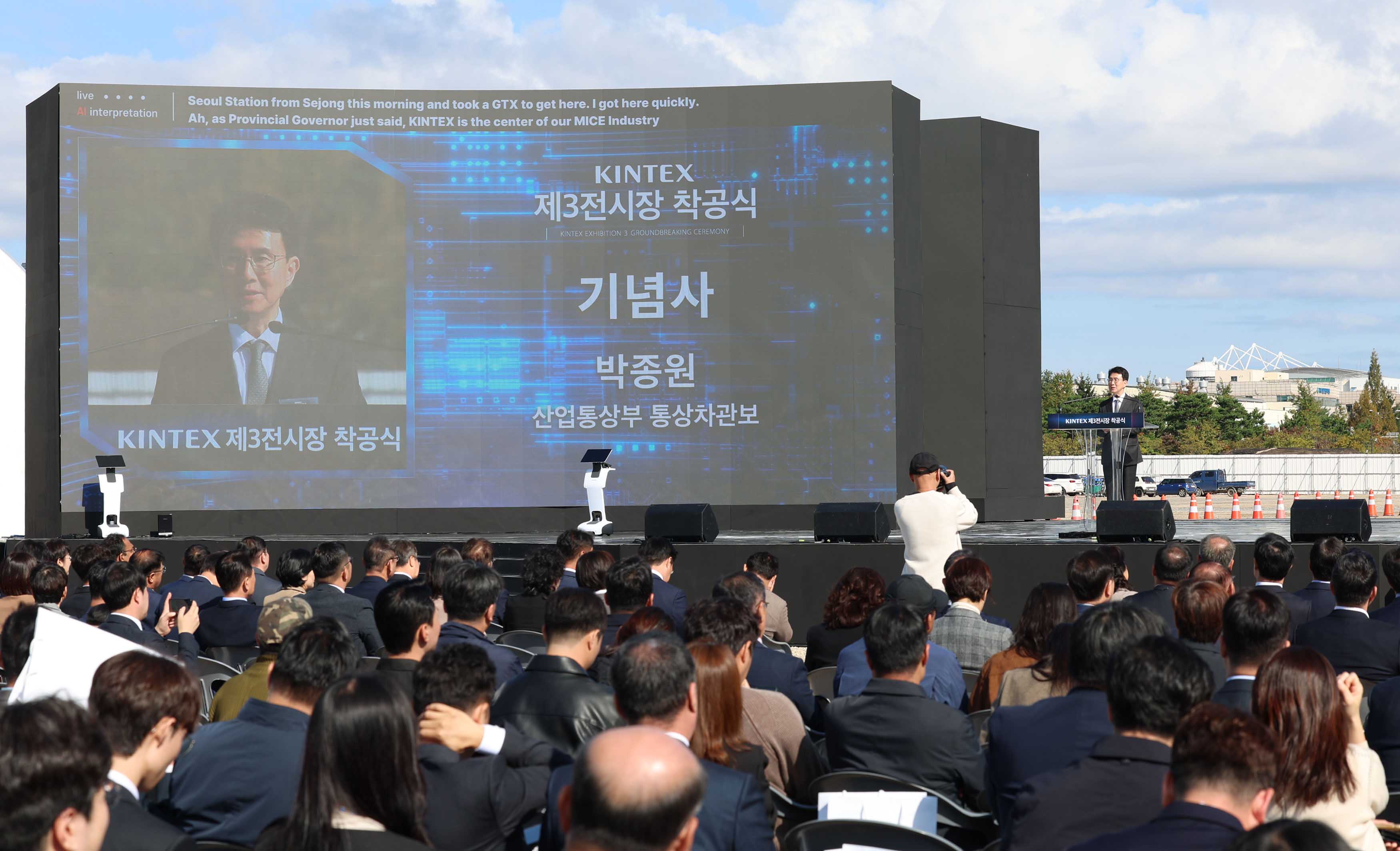 킨텍스 제3전시장 착공식 개최 5