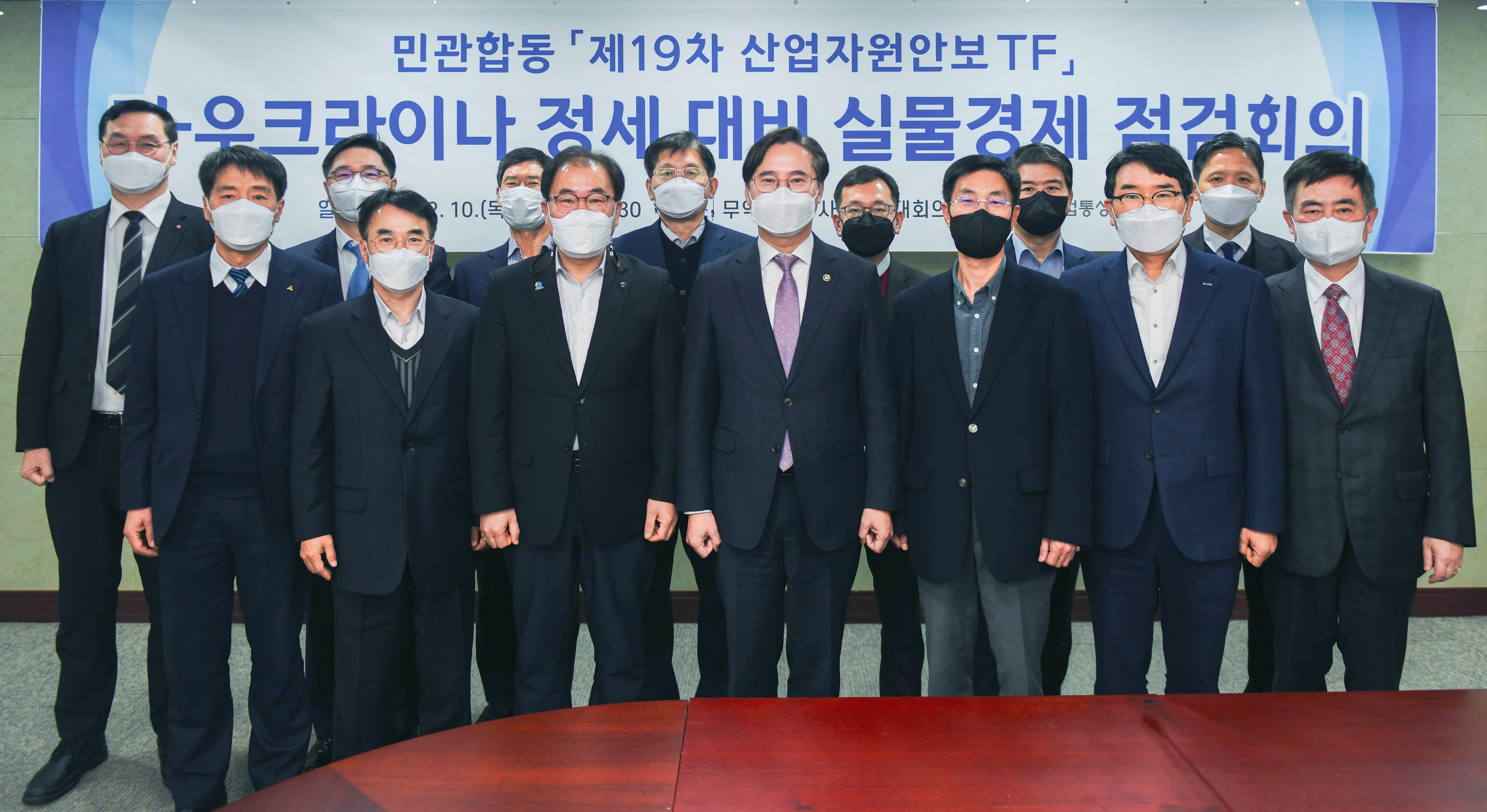 제19차 산업자원안보 TF 회의 6