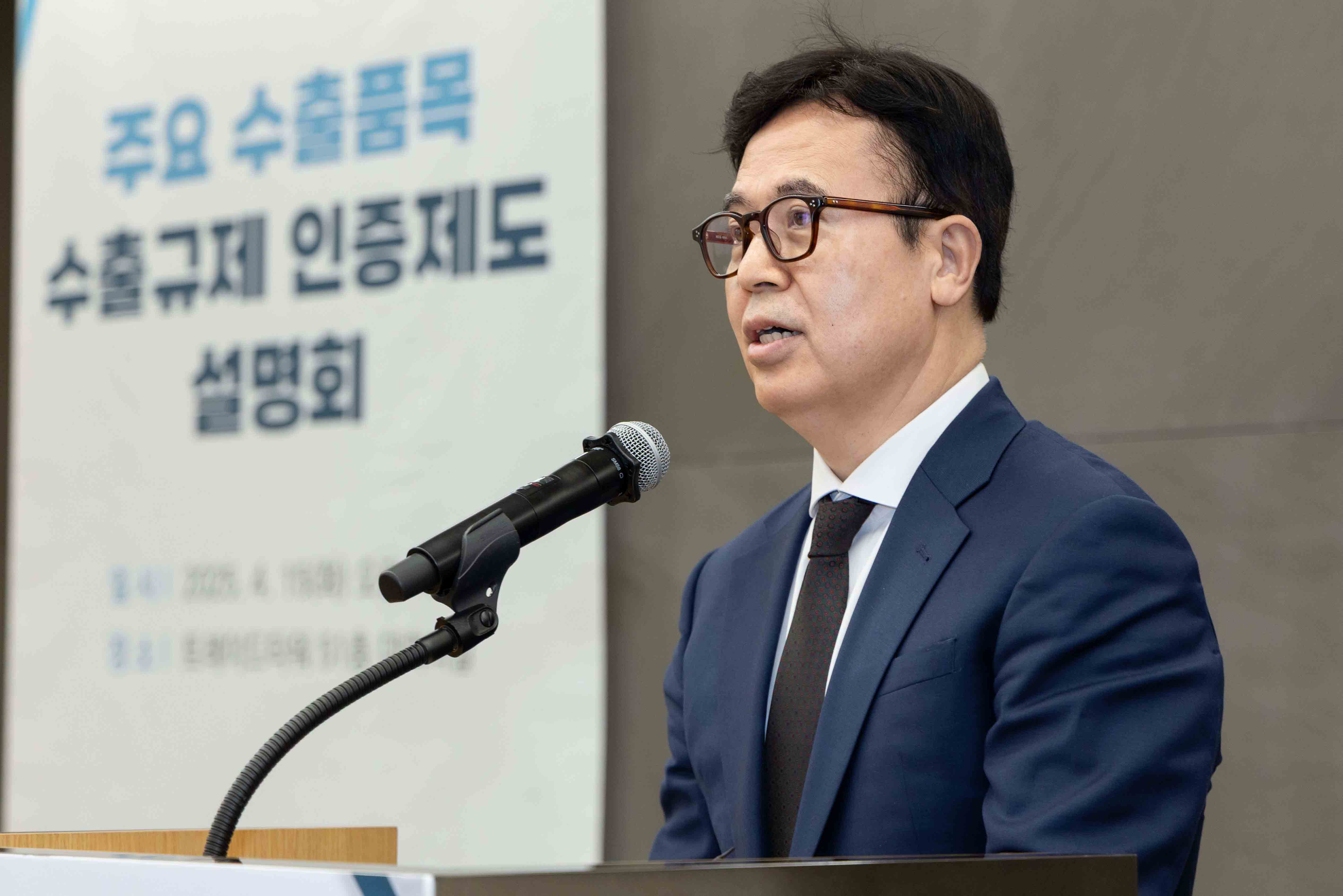 수출기업 인증 관련 애로해소 지원을 위한 해외인증 설명회 4